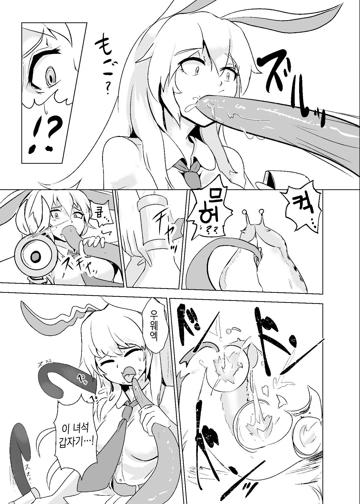 Content 1501724 - 5 페이지