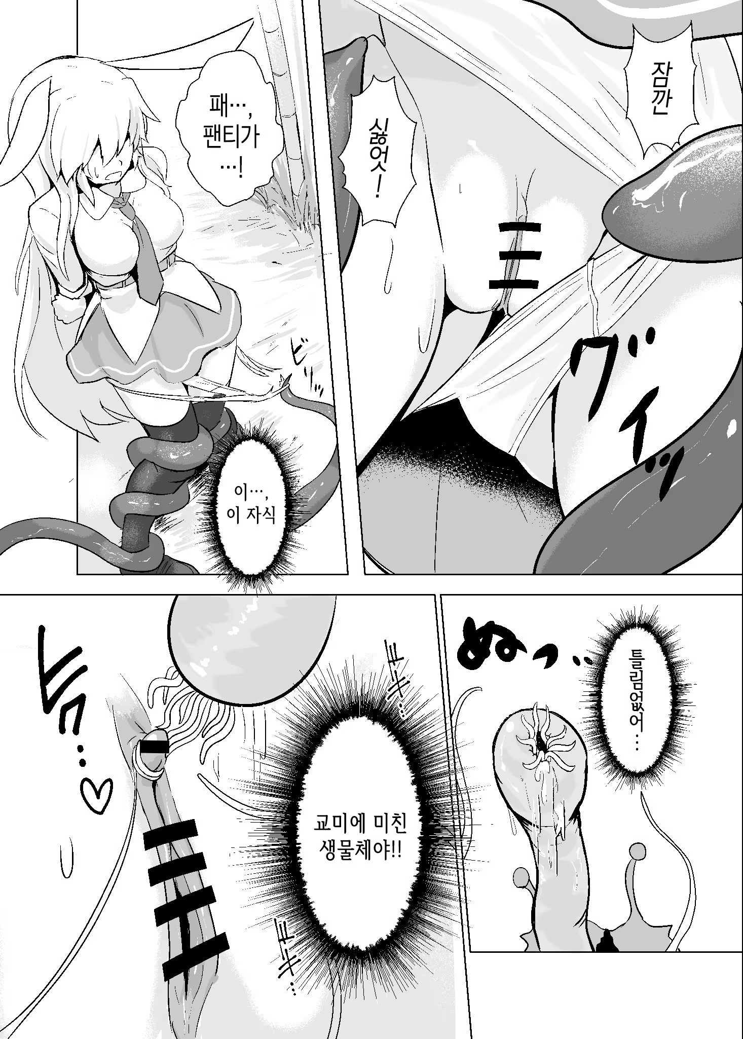 Content 1501724 - 8 페이지