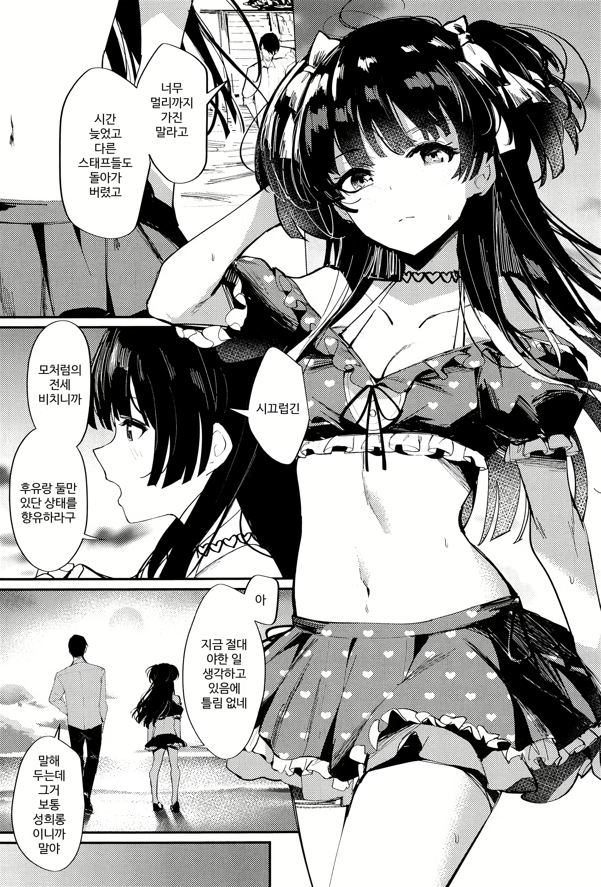 Content 1501758 - 2 페이지