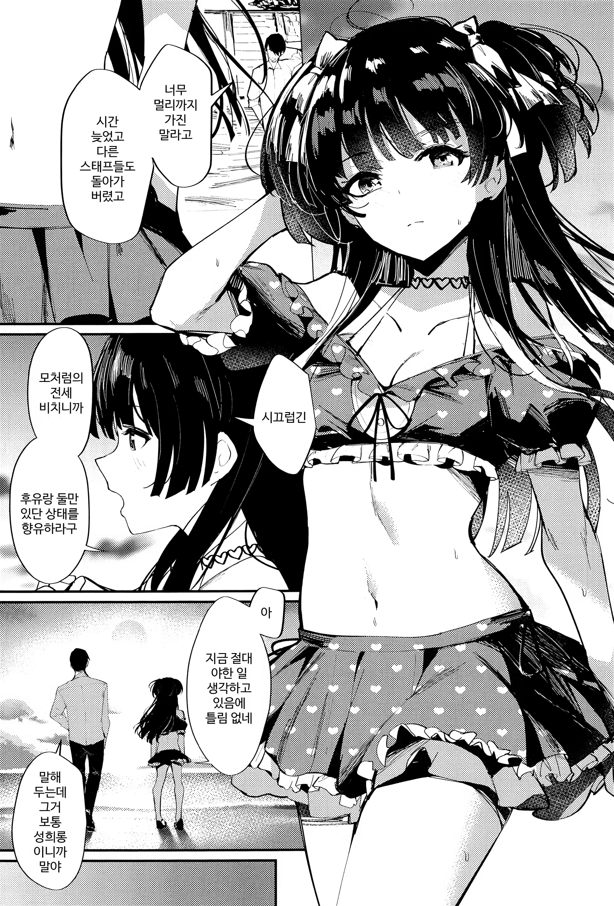 Content 1501827 - 2 페이지