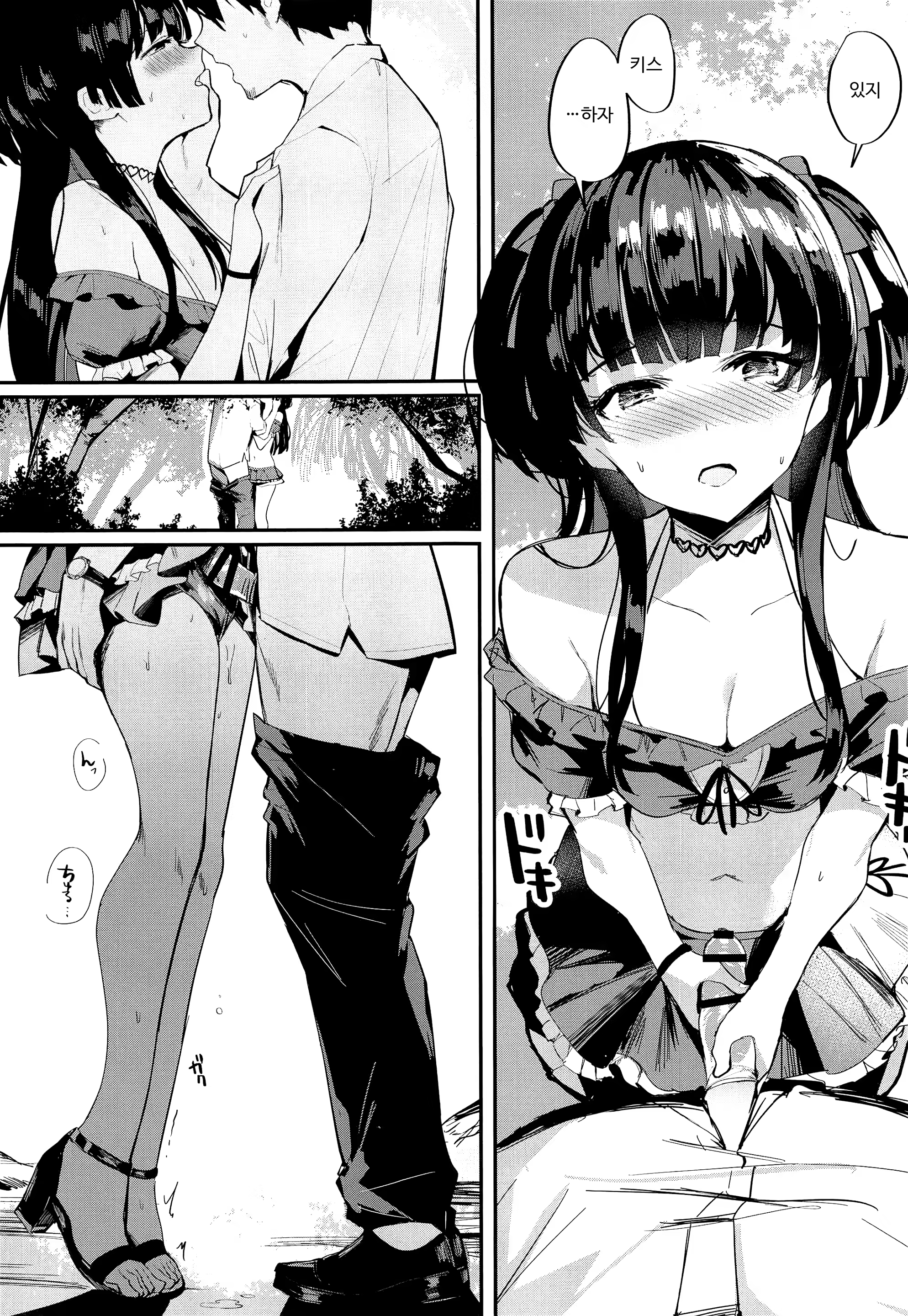 Content 1501827 - 6 페이지