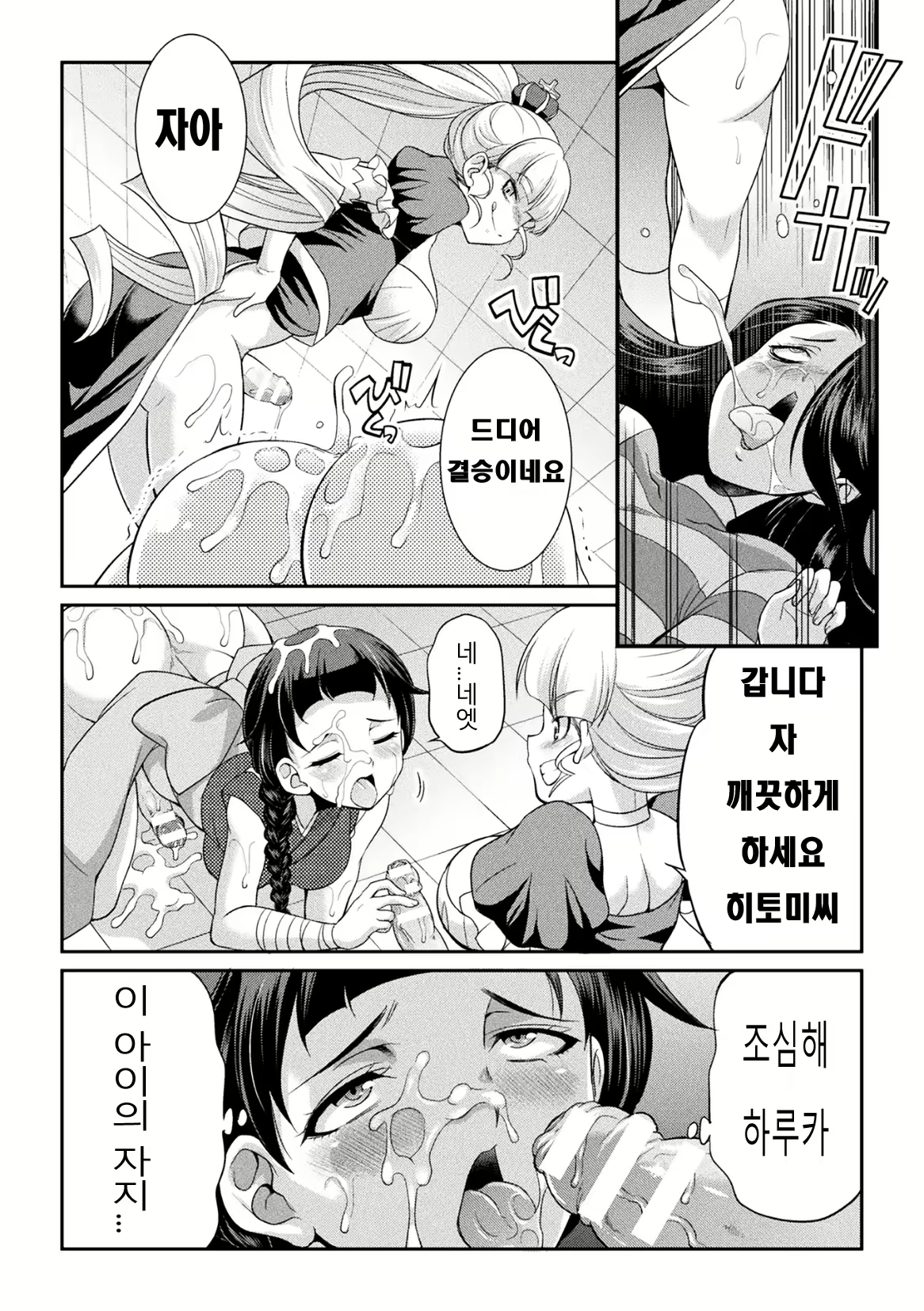 Content 1502406 - 12 페이지