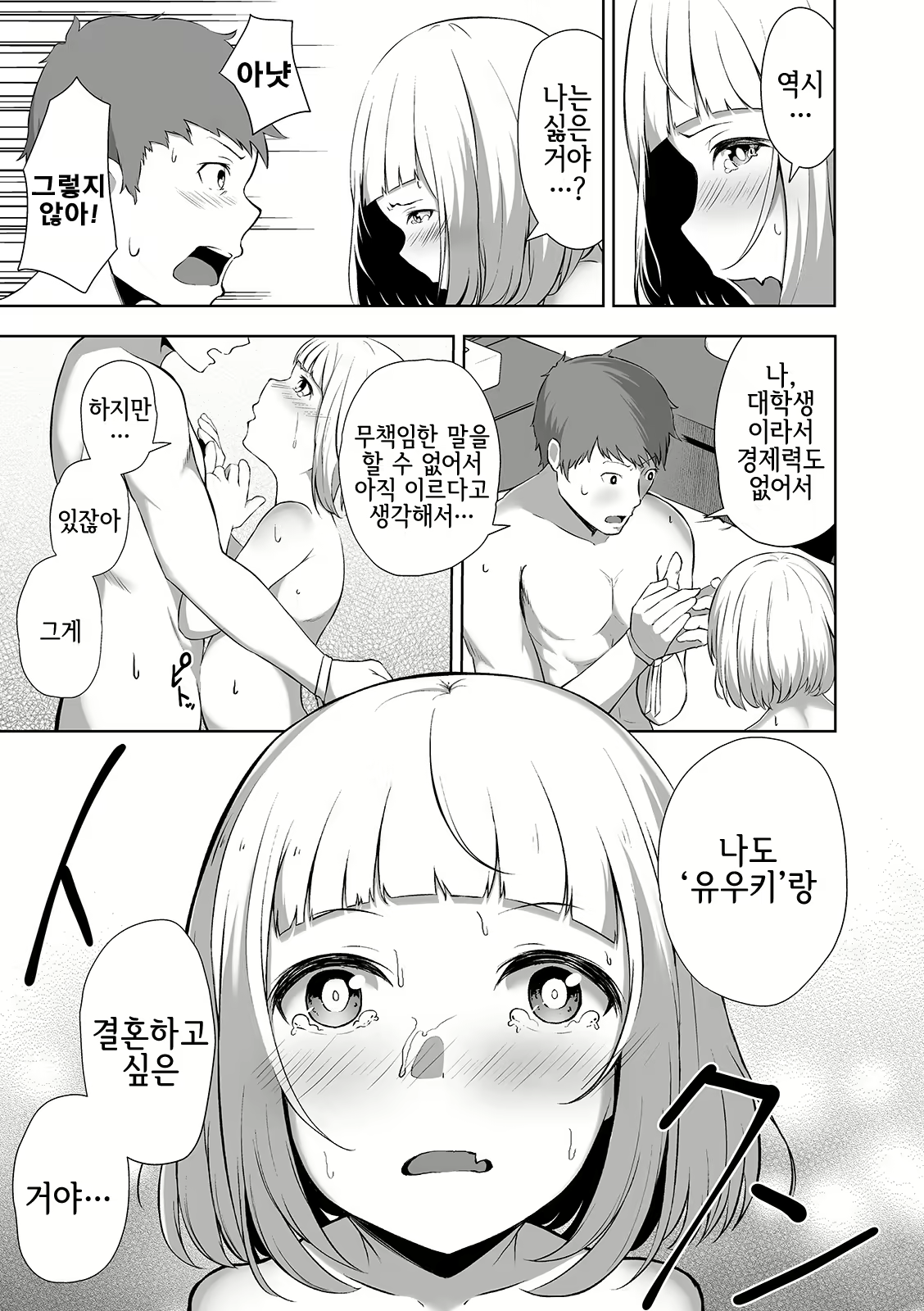 Content 1502543 - 19 페이지