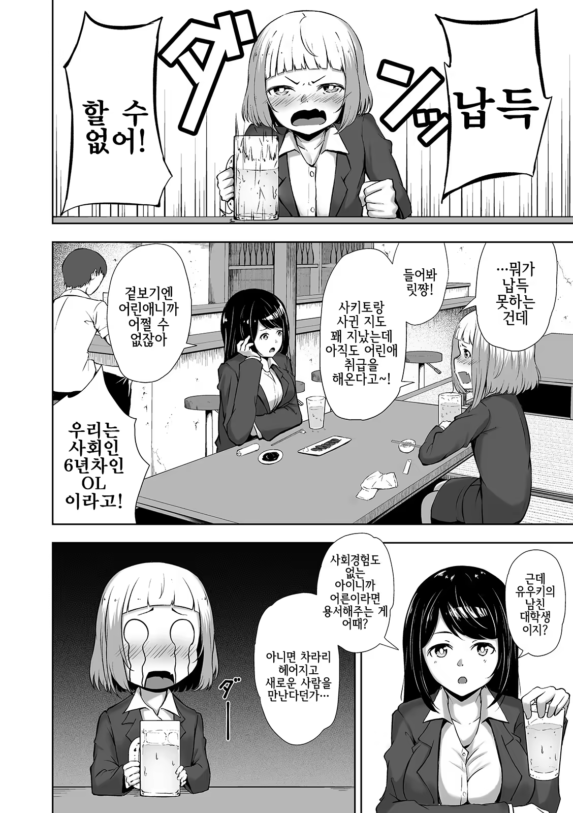 Content 1502543 - 4 페이지