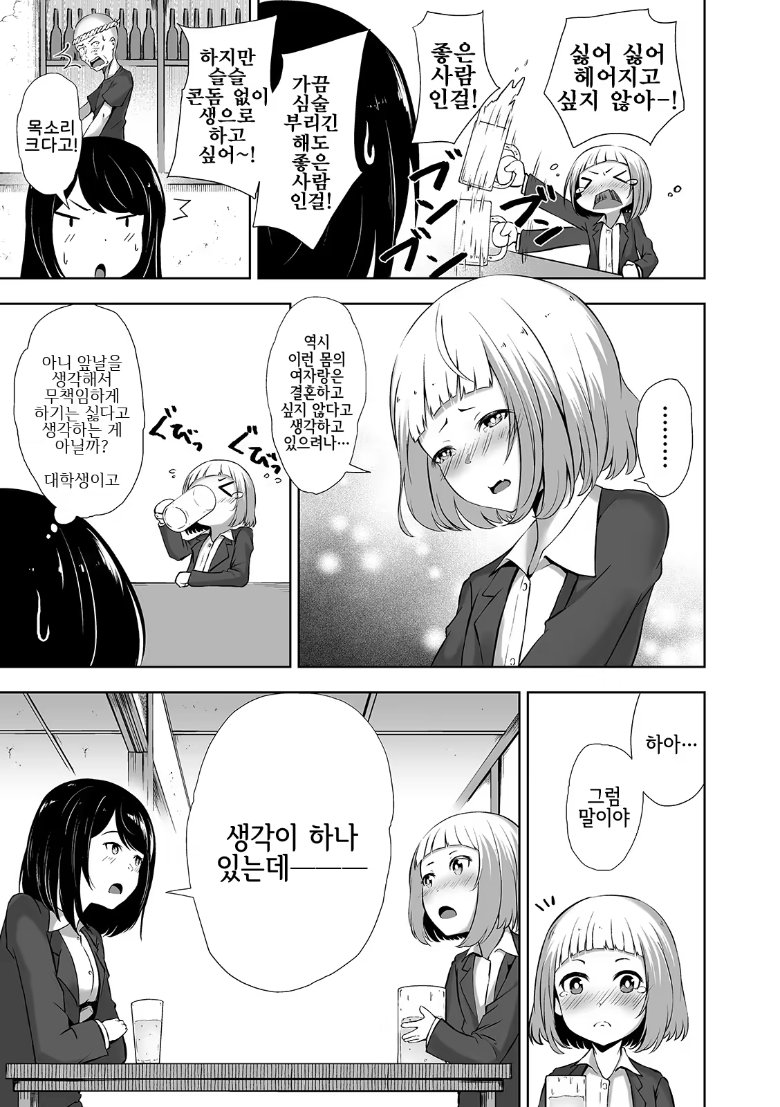 Content 1502543 - 5 페이지