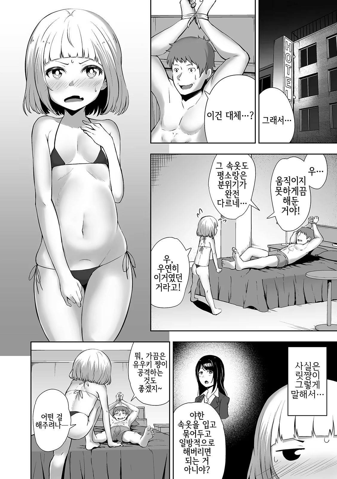 Content 1502543 - 6 페이지