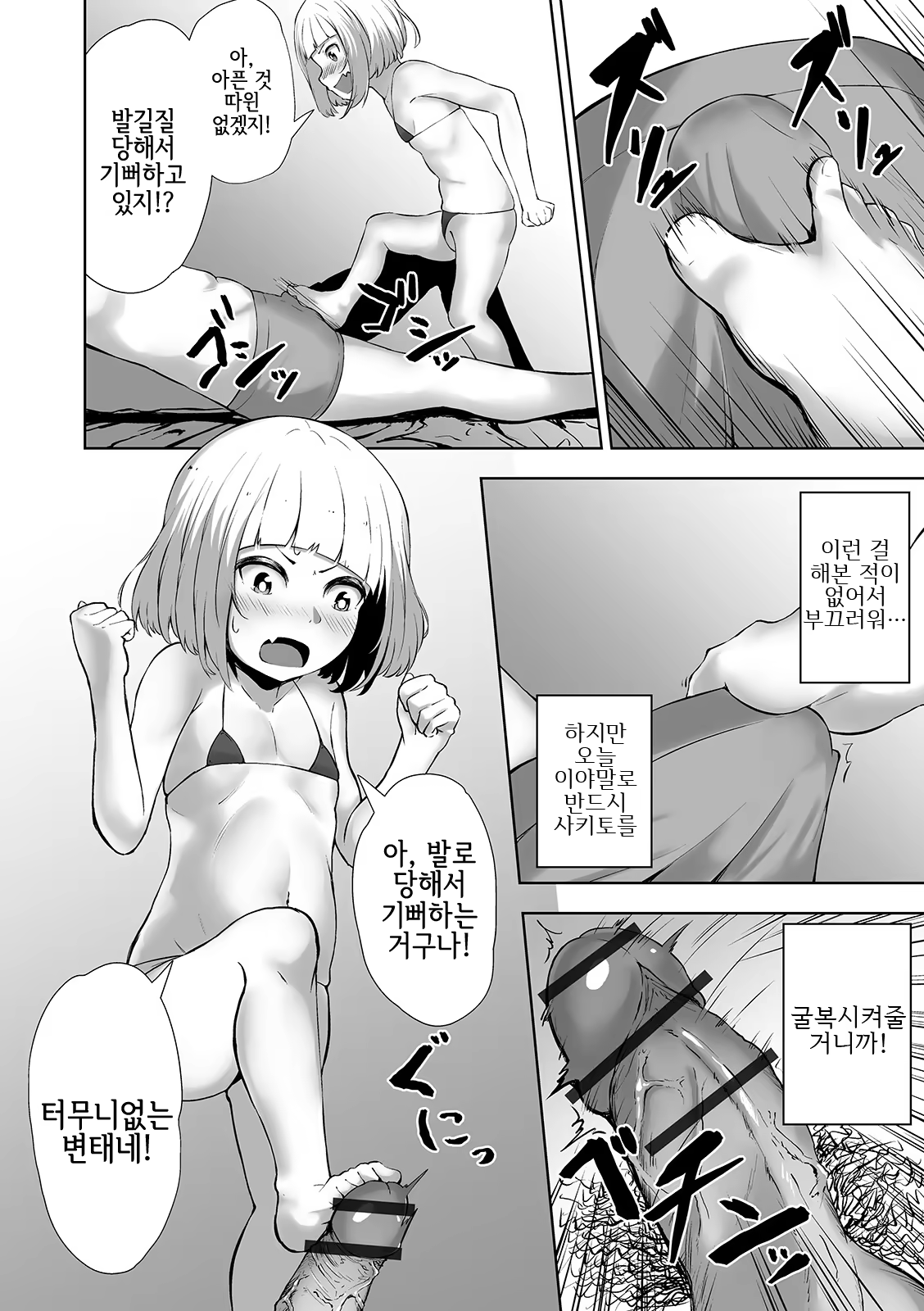 Content 1502543 - 8 페이지