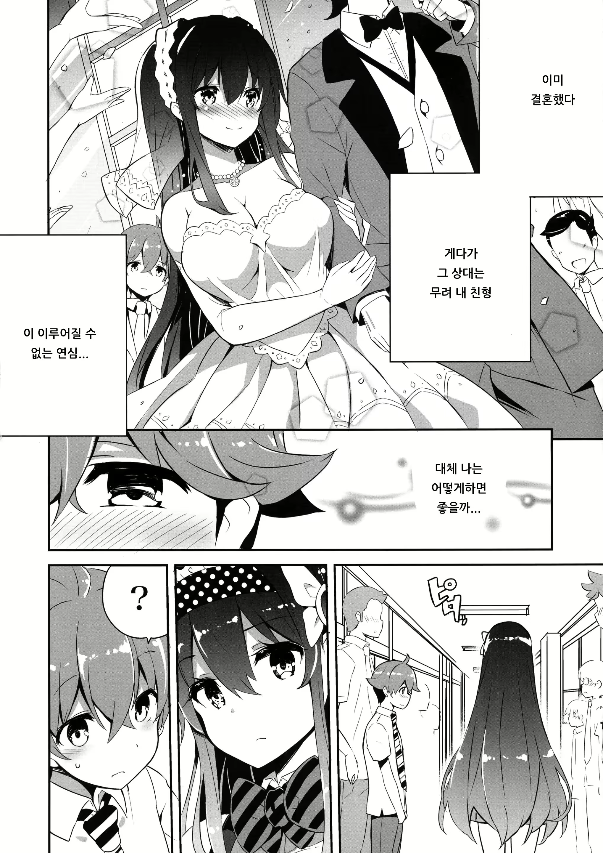 Content 1502740 - 5 페이지