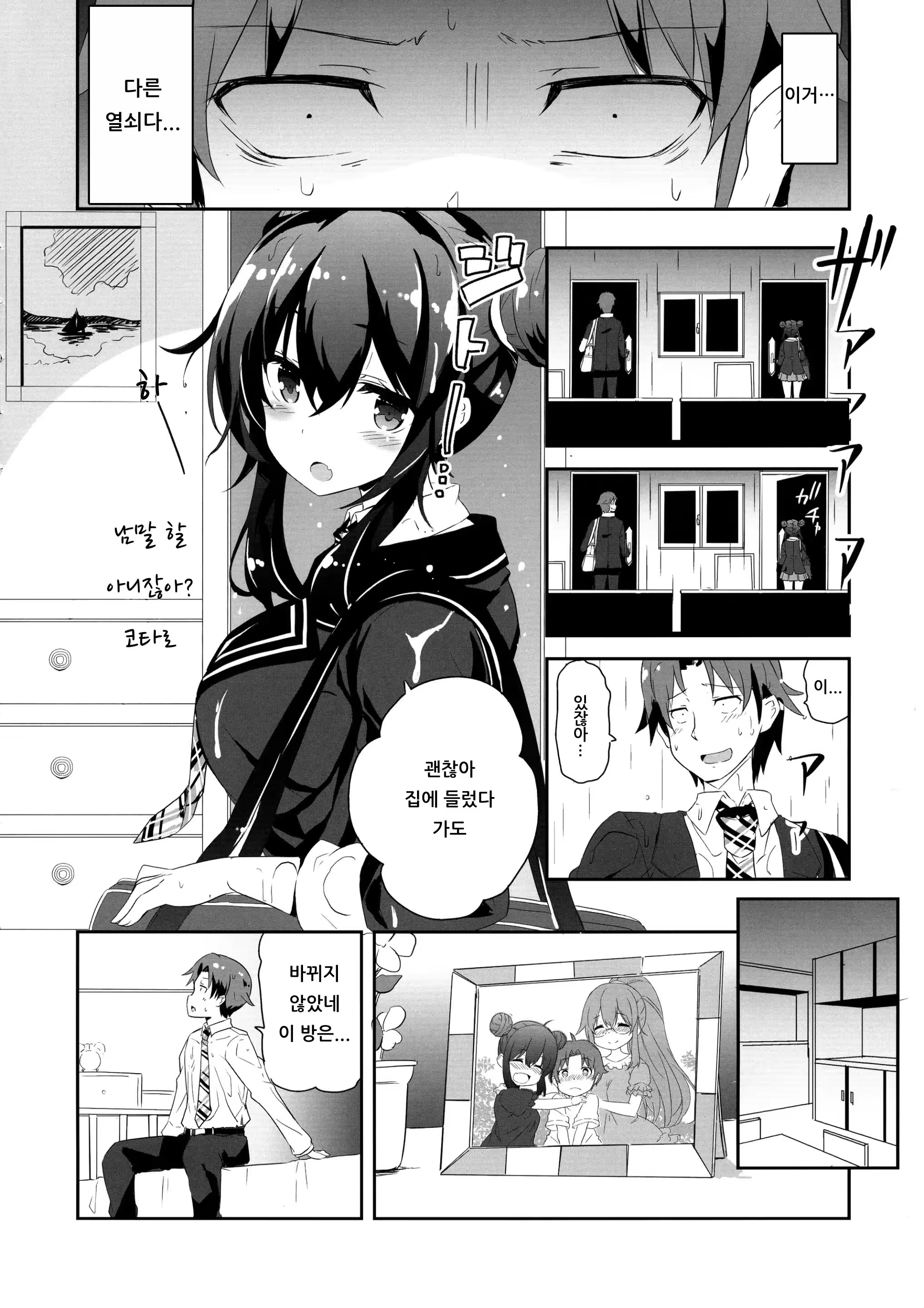 Content 1502766 - 9 페이지