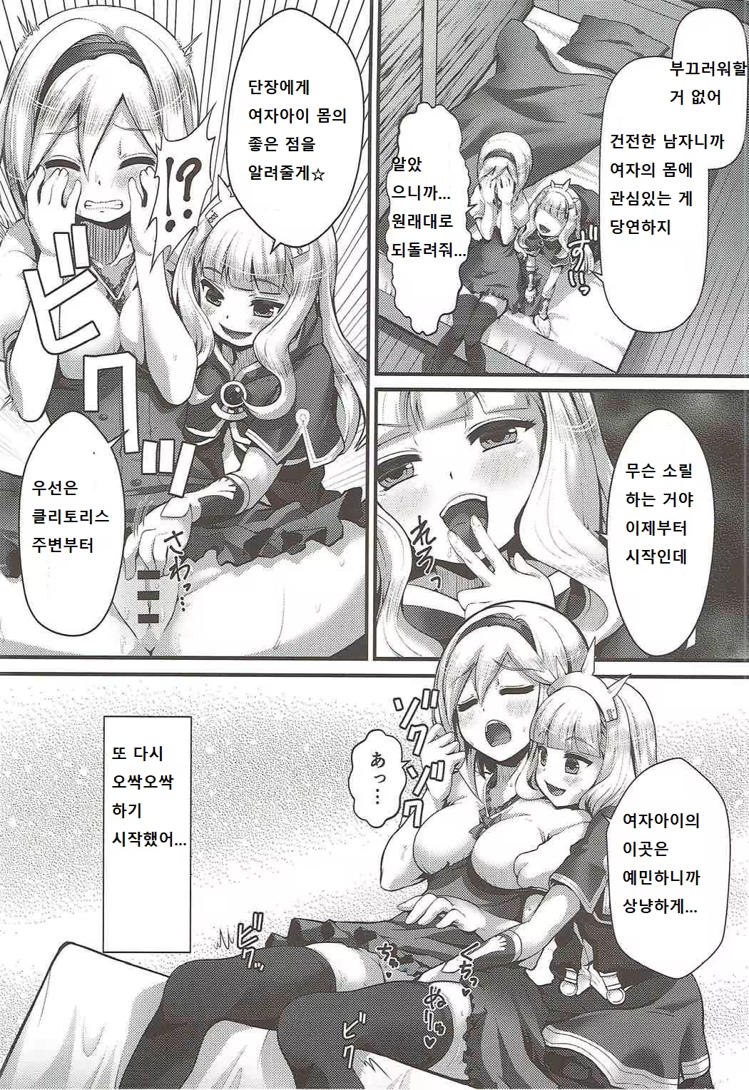 Content 1502879 - 11 페이지