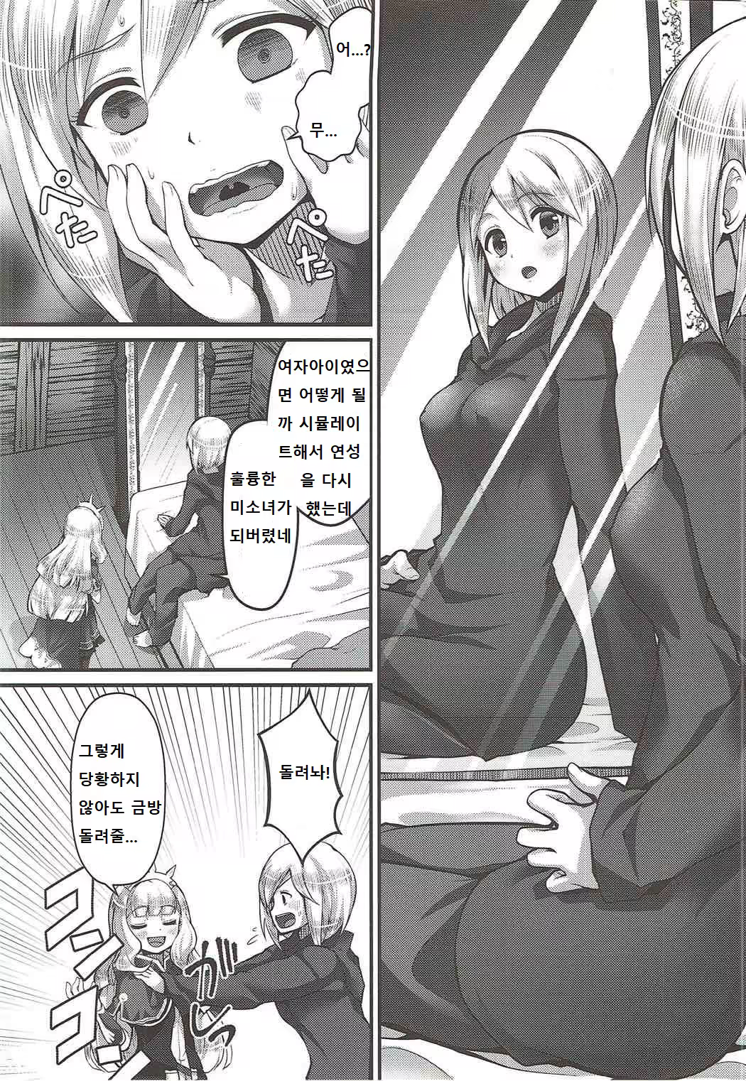 Content 1502879 - 5 페이지