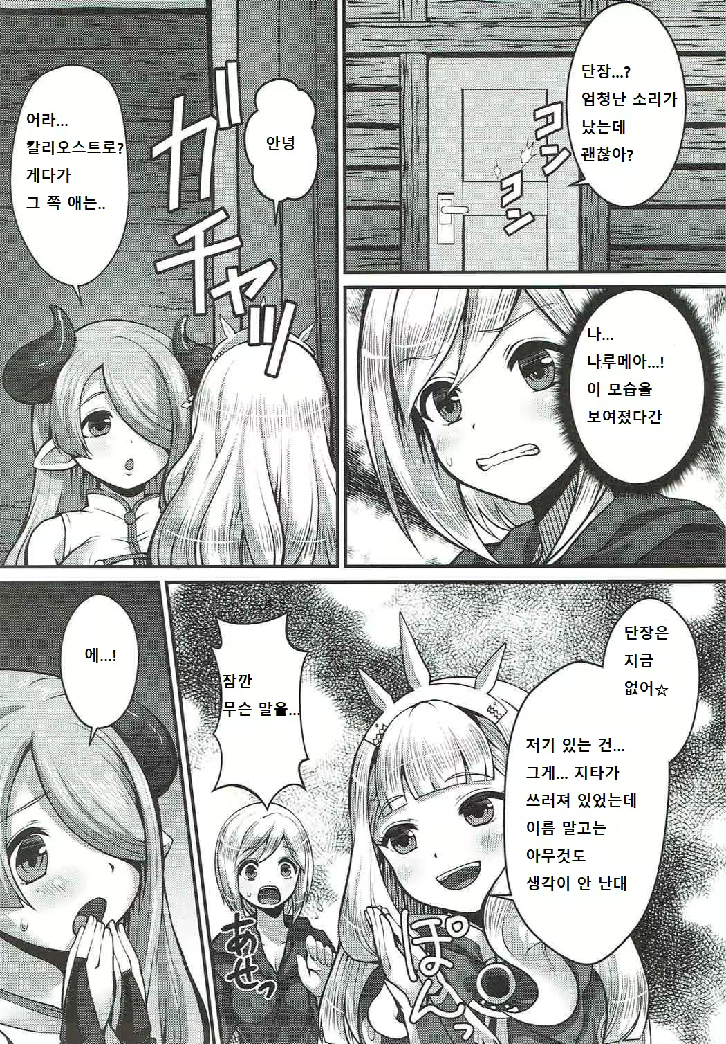 Content 1502879 - 6 페이지