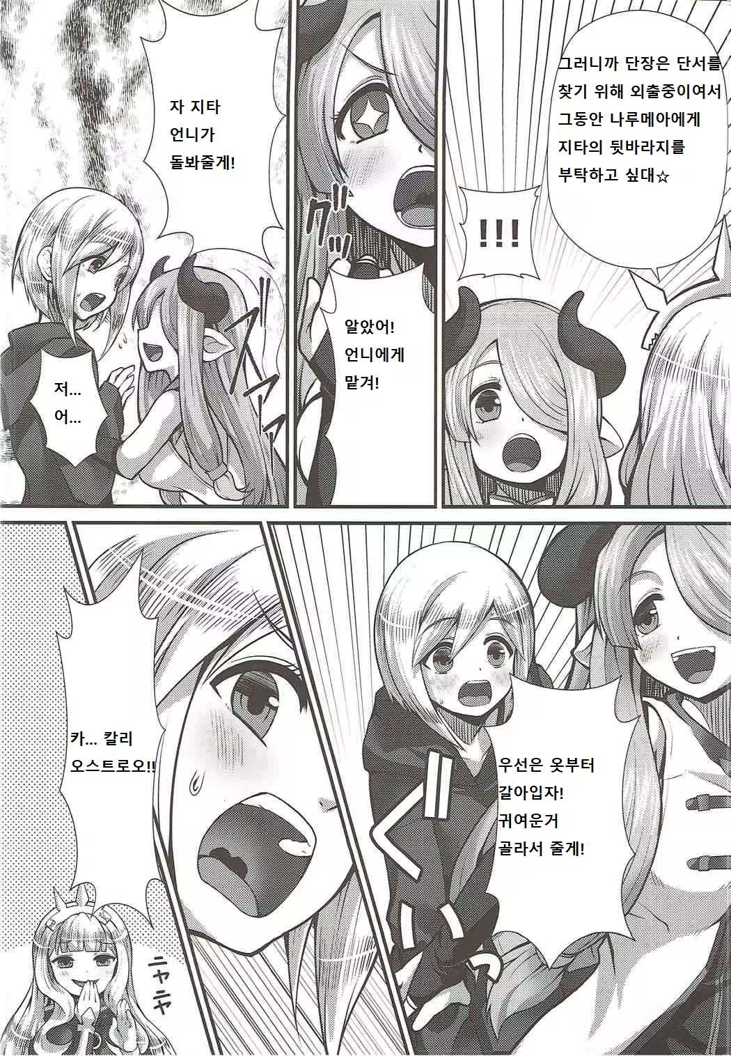 Content 1502879 - 7 페이지