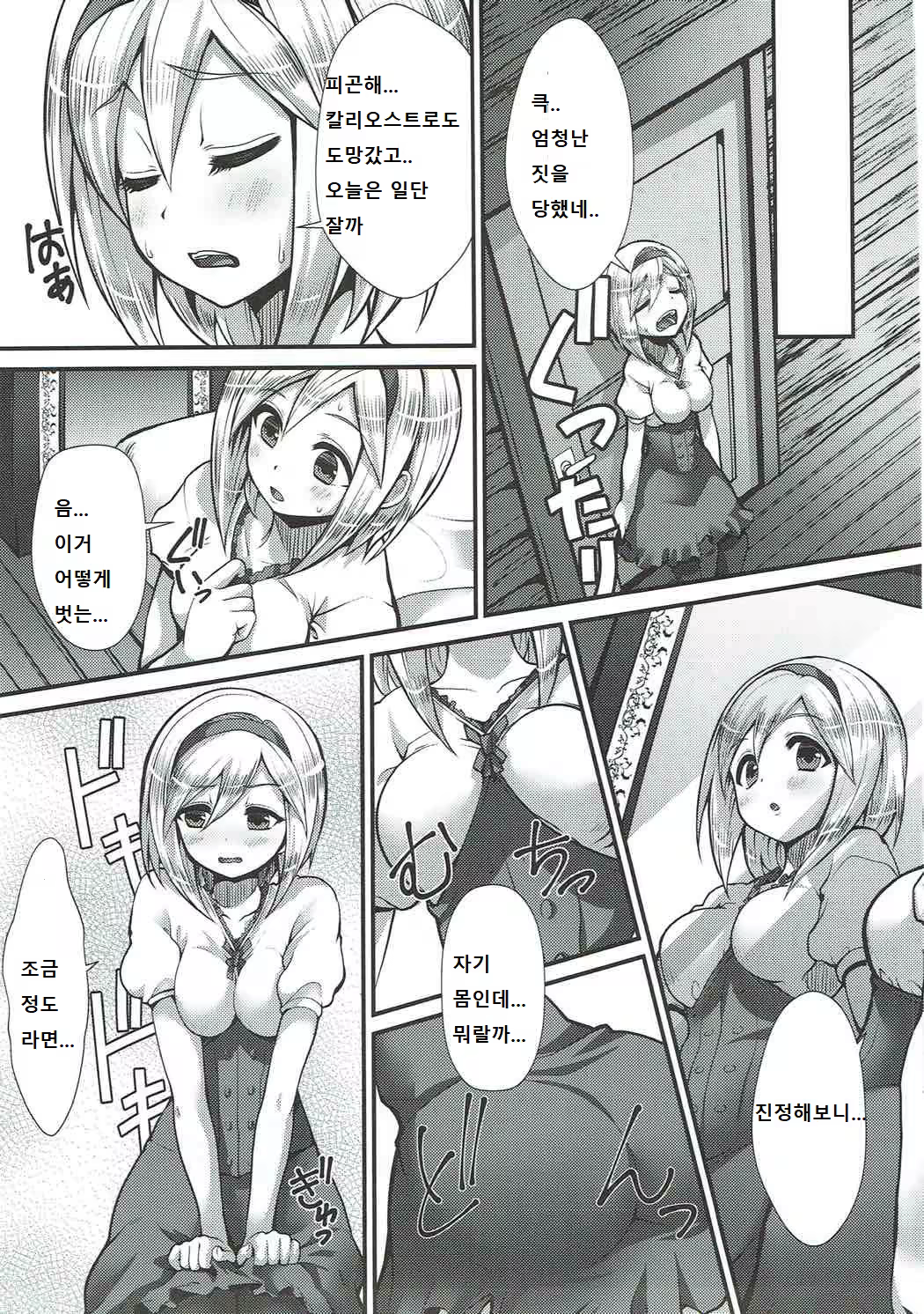 Content 1502879 - 8 페이지