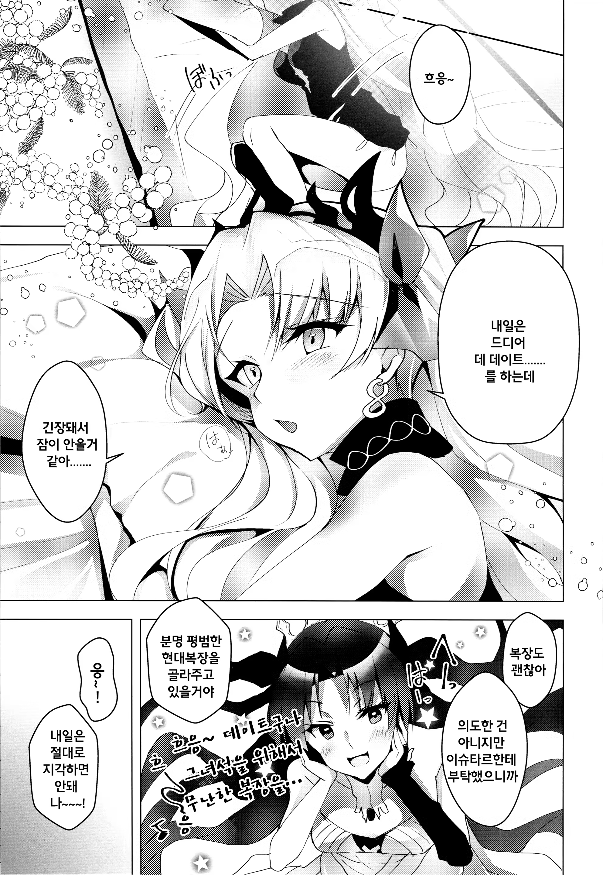 Content 1502887 - 4 페이지