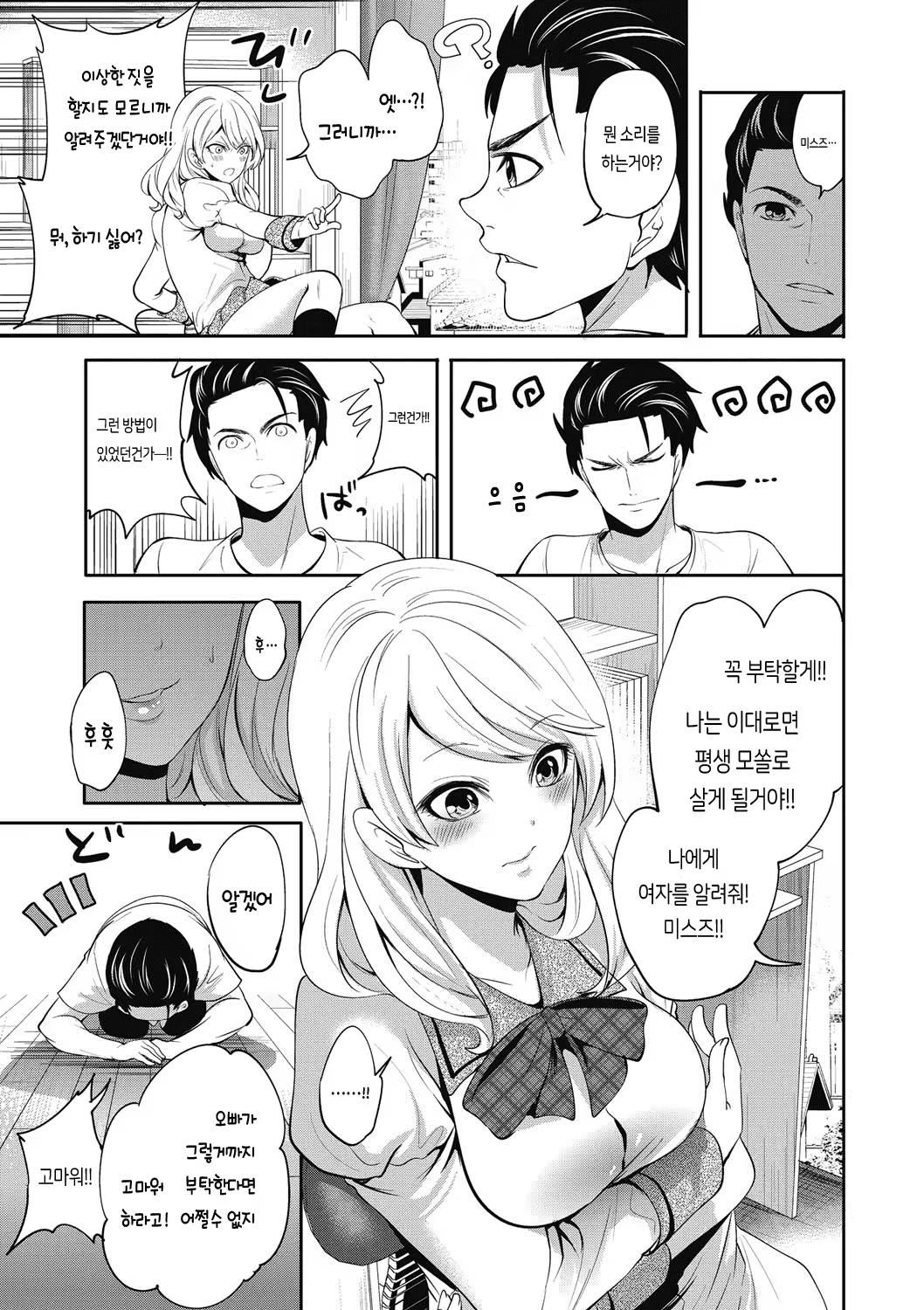 Content 1502969 - 6 페이지