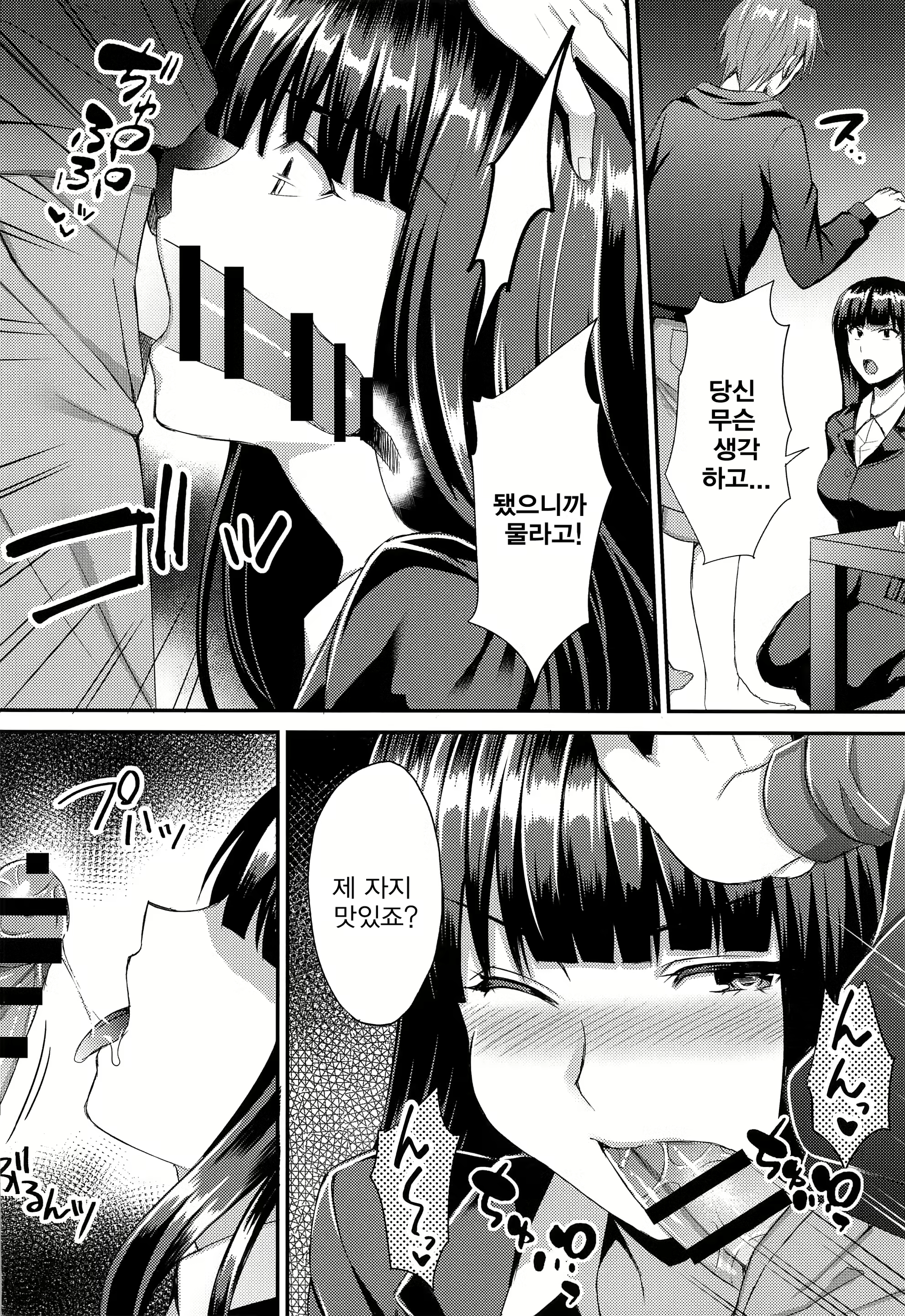 Content 1503372 - 7 페이지