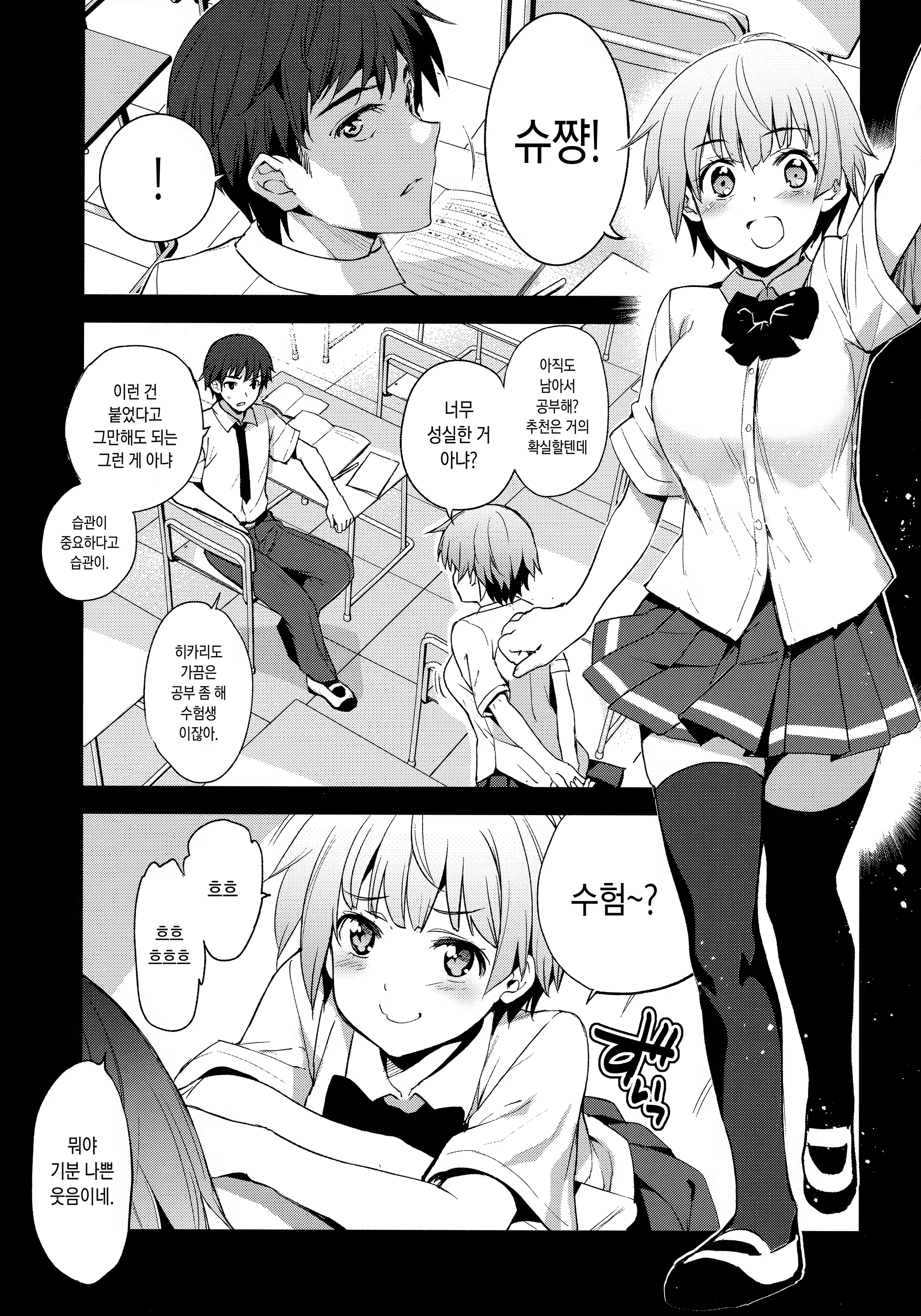 Content 1503805 - 2 페이지