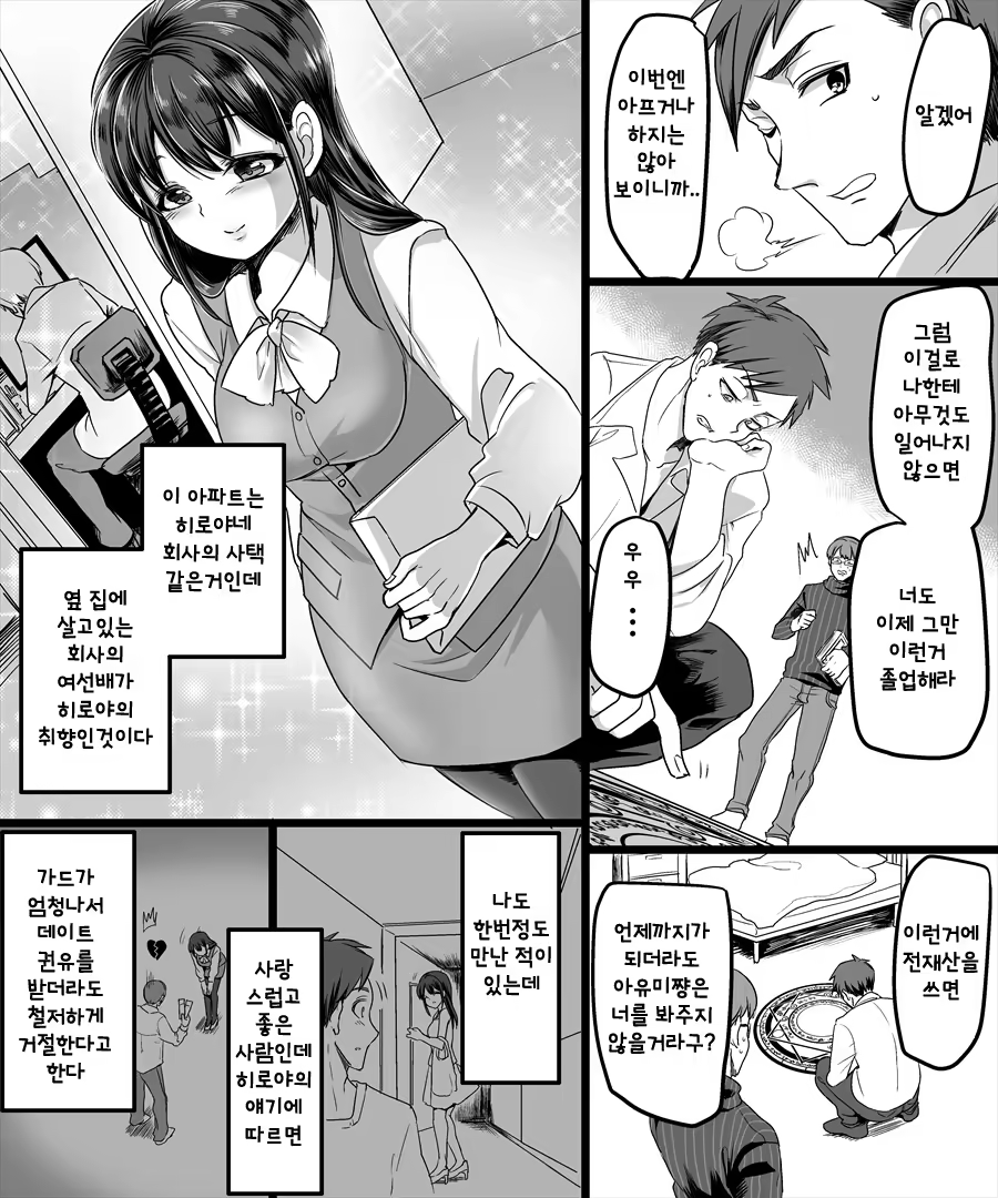 Content 1503960 - 3 페이지