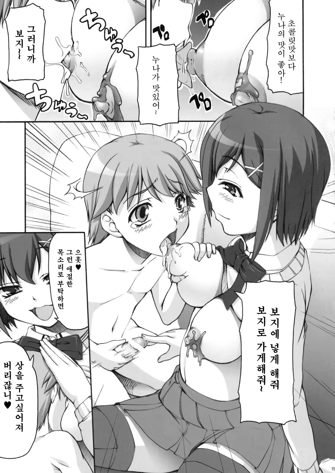 Content 150406 - 12 페이지