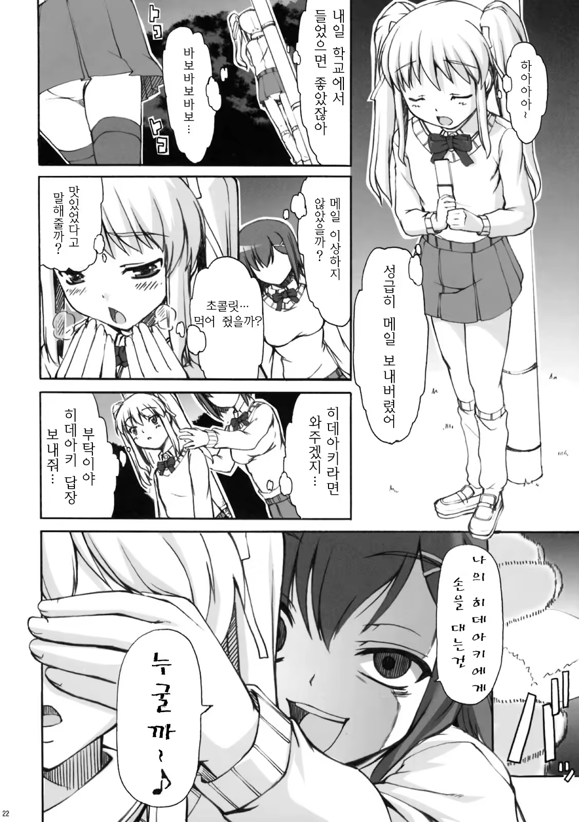 Content 150406 - 19 페이지