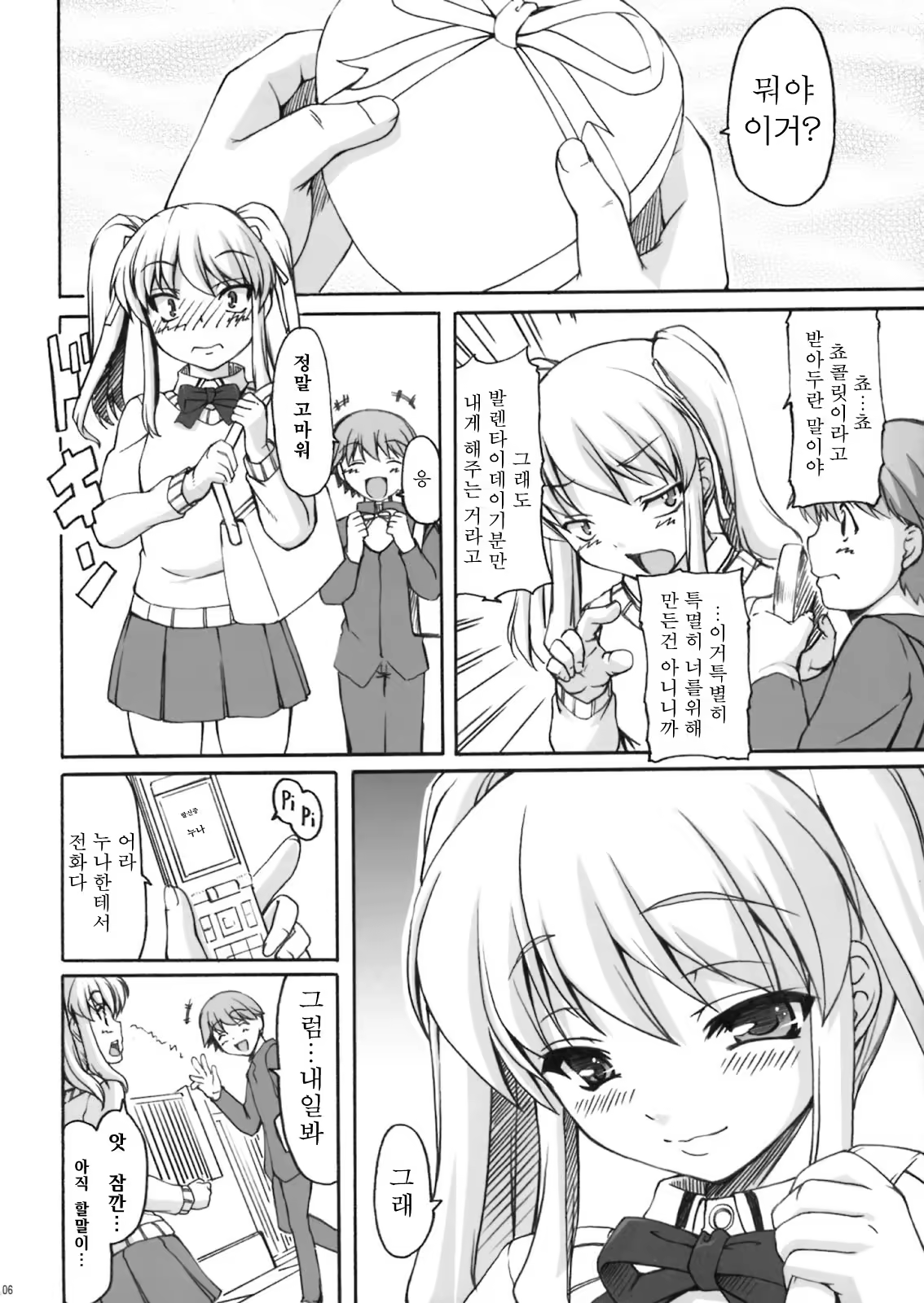 Content 150406 - 3 페이지