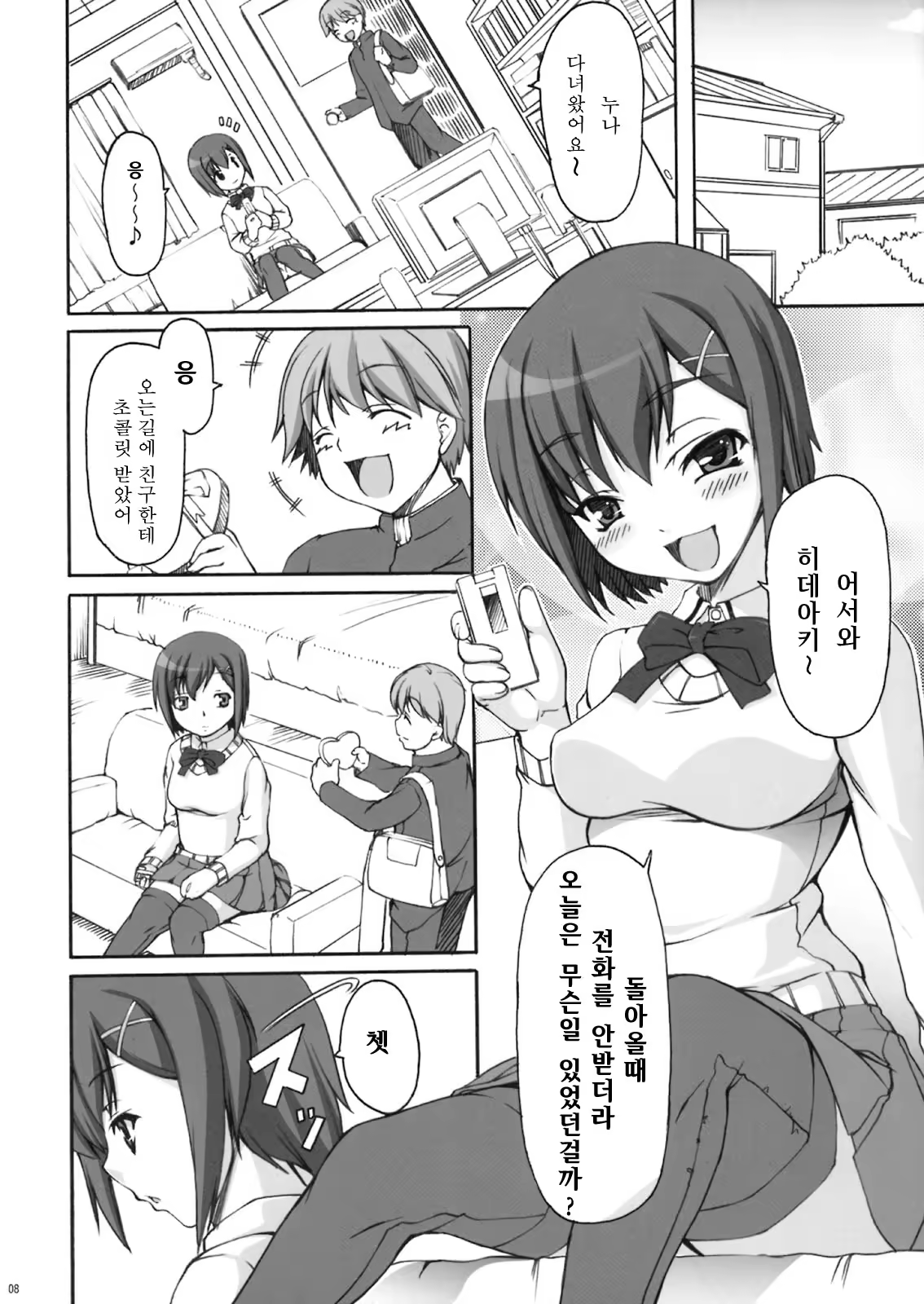 Content 150406 - 5 페이지