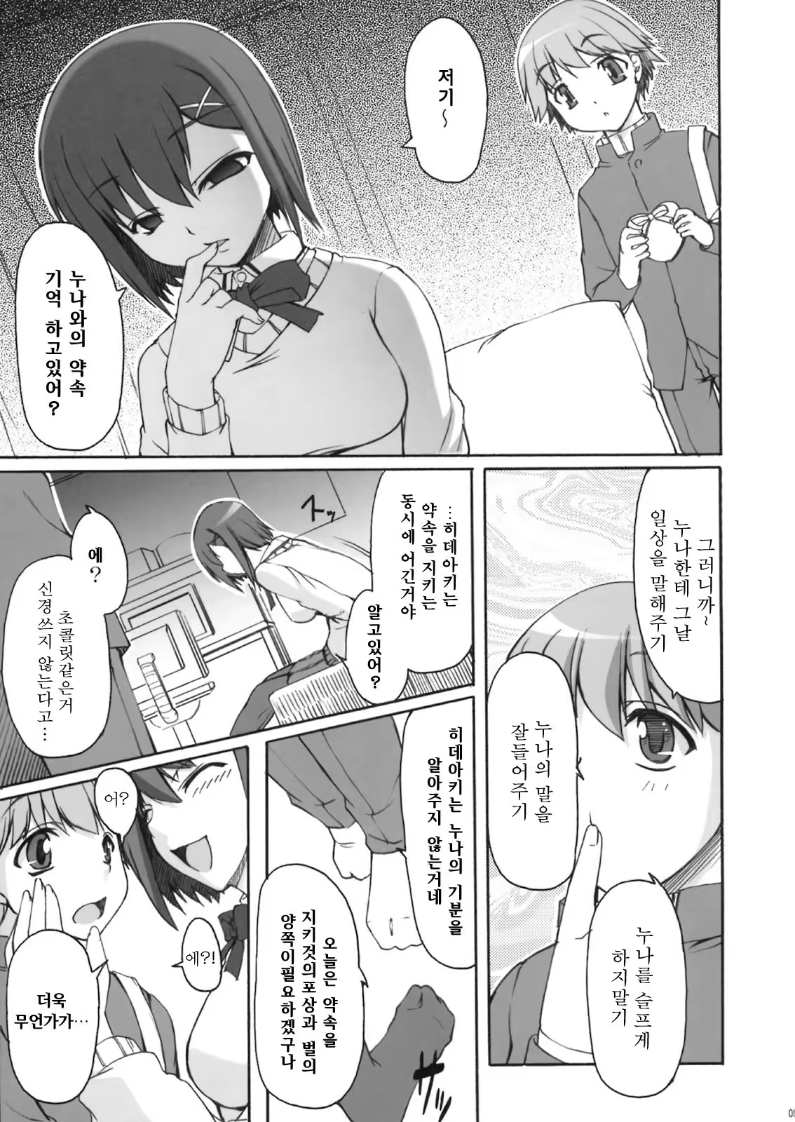 Content 150406 - 6 페이지