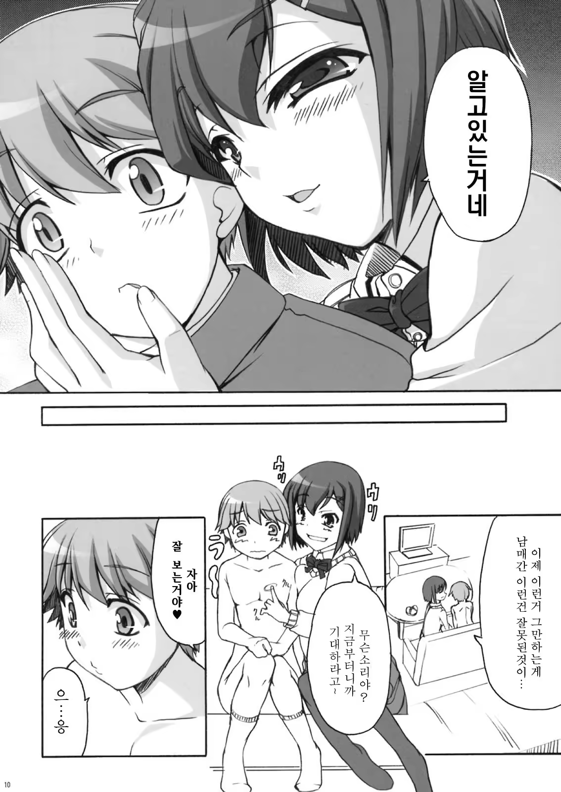 Content 150406 - 7 페이지