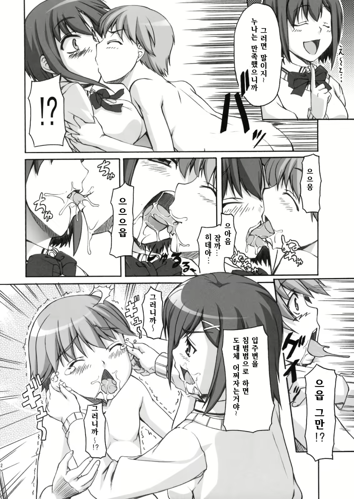 Content 150406 - 9 페이지