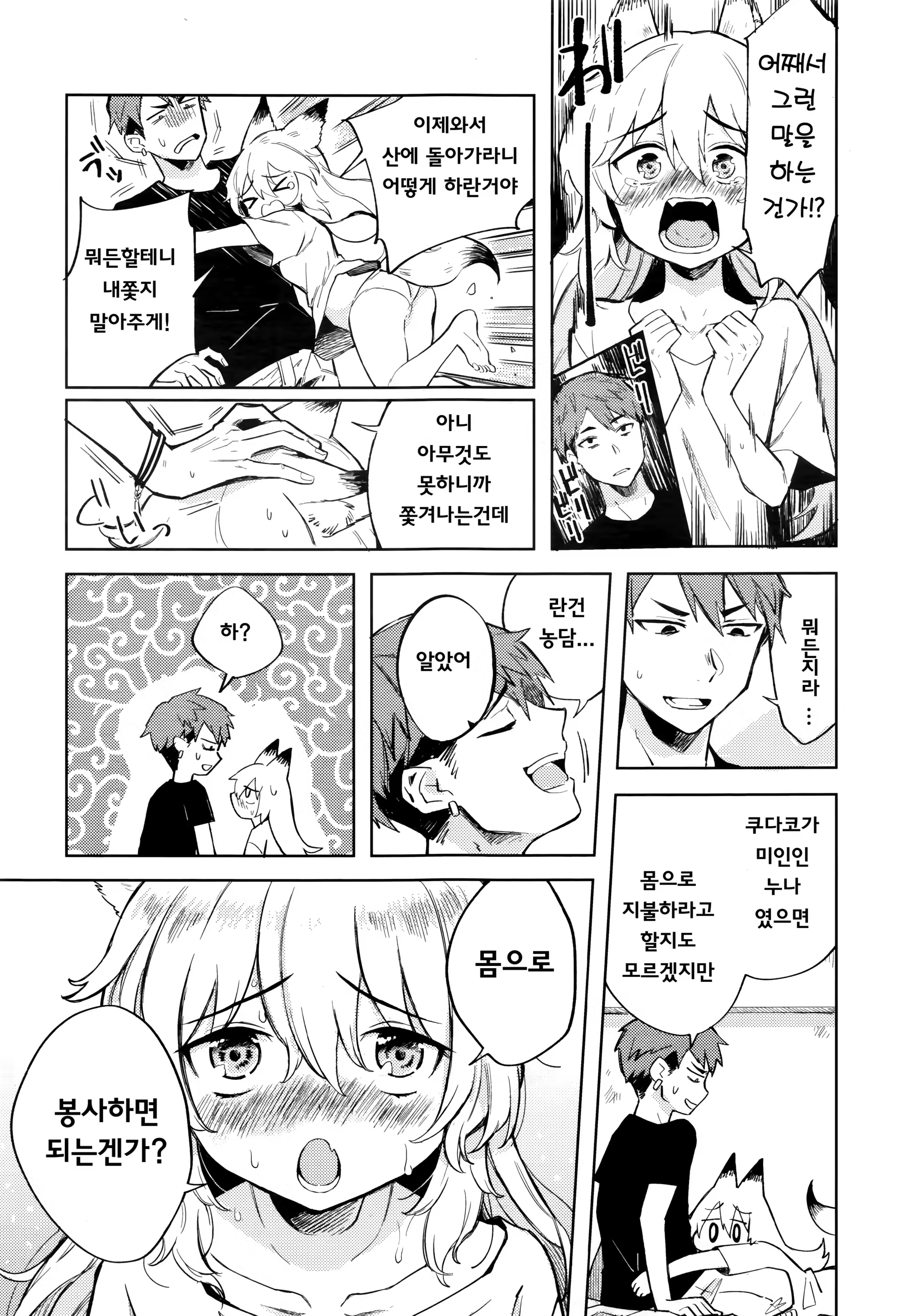 Content 1504098 - 6 페이지