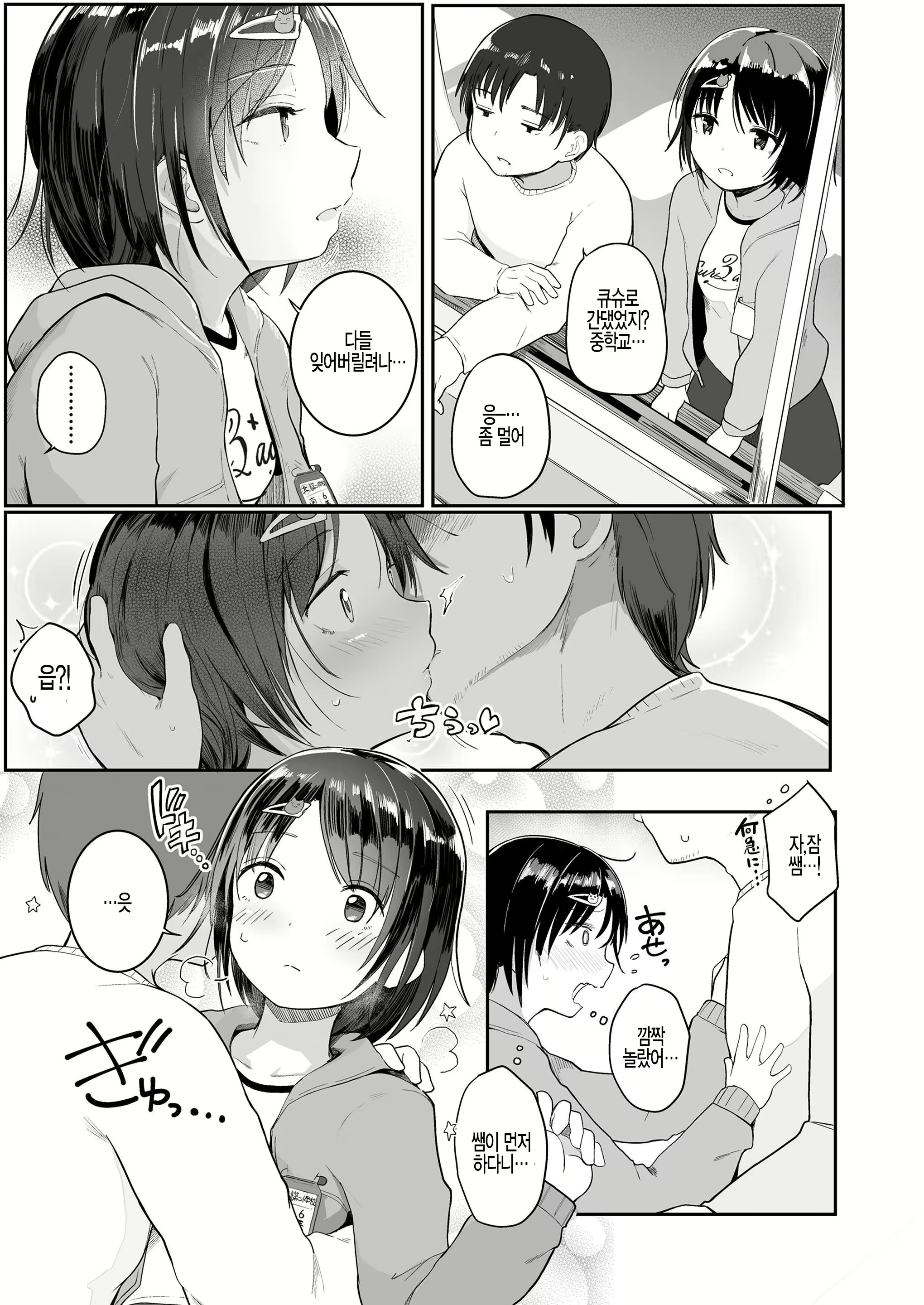 Content 1504135 - 5 페이지