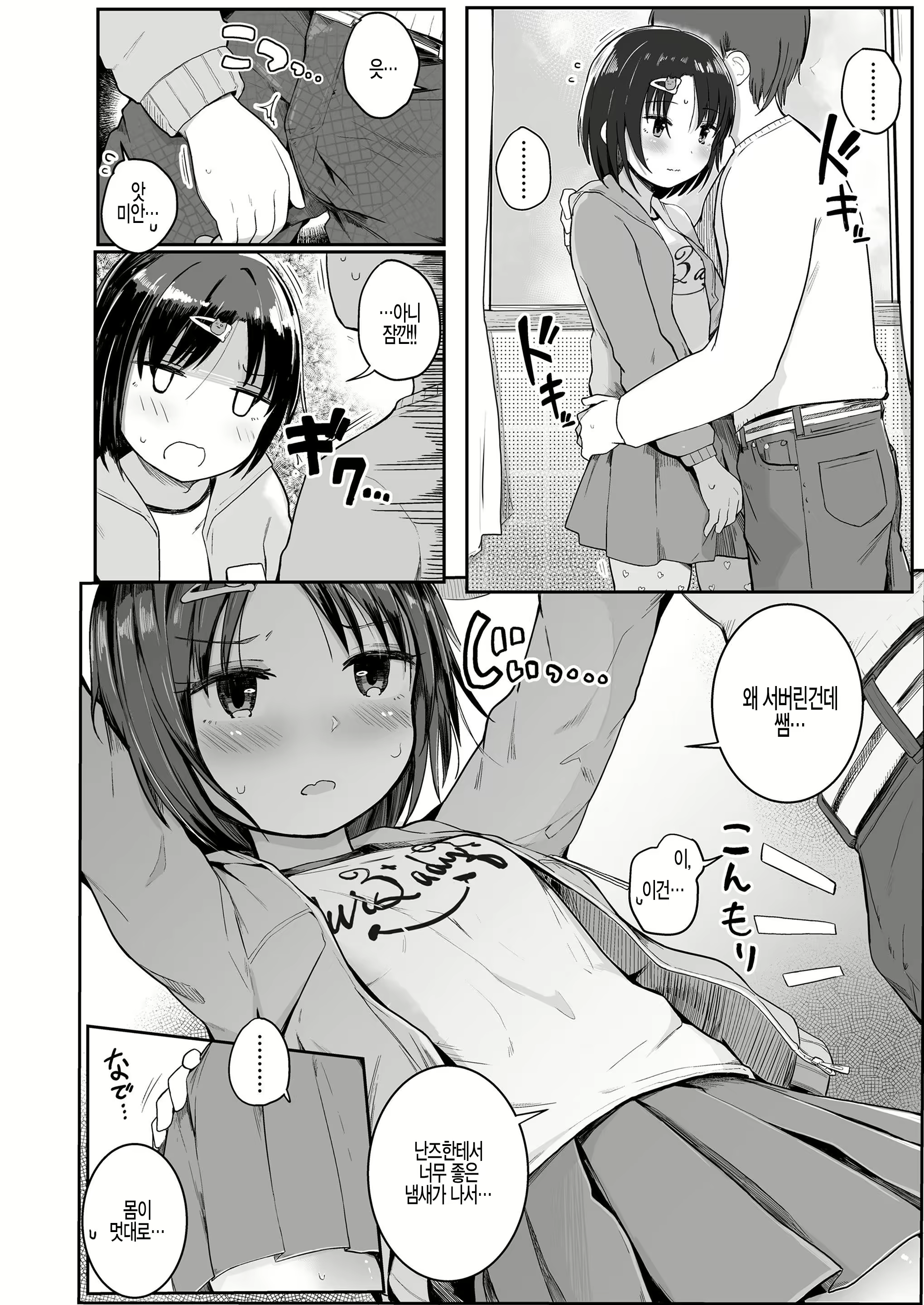 Content 1504135 - 6 페이지