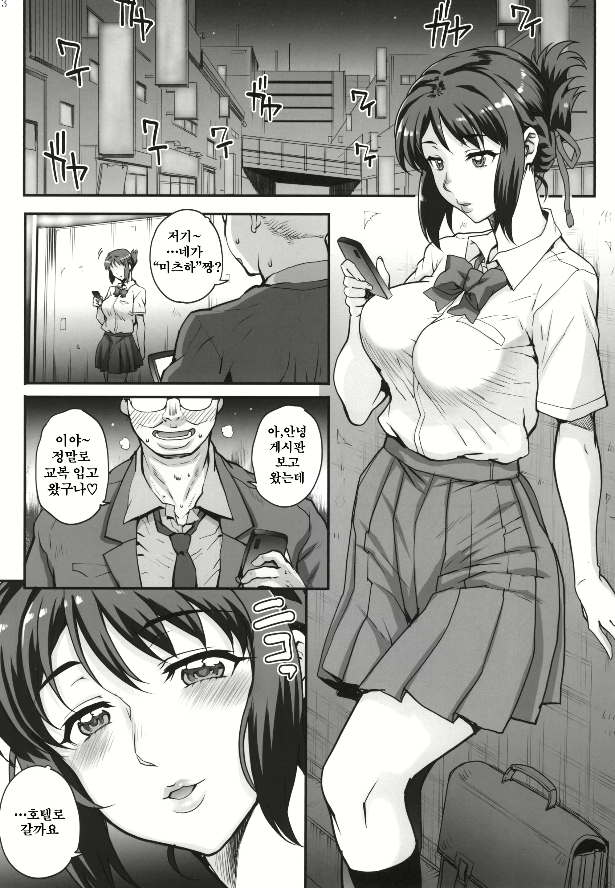 Content 1504296 - 5 페이지