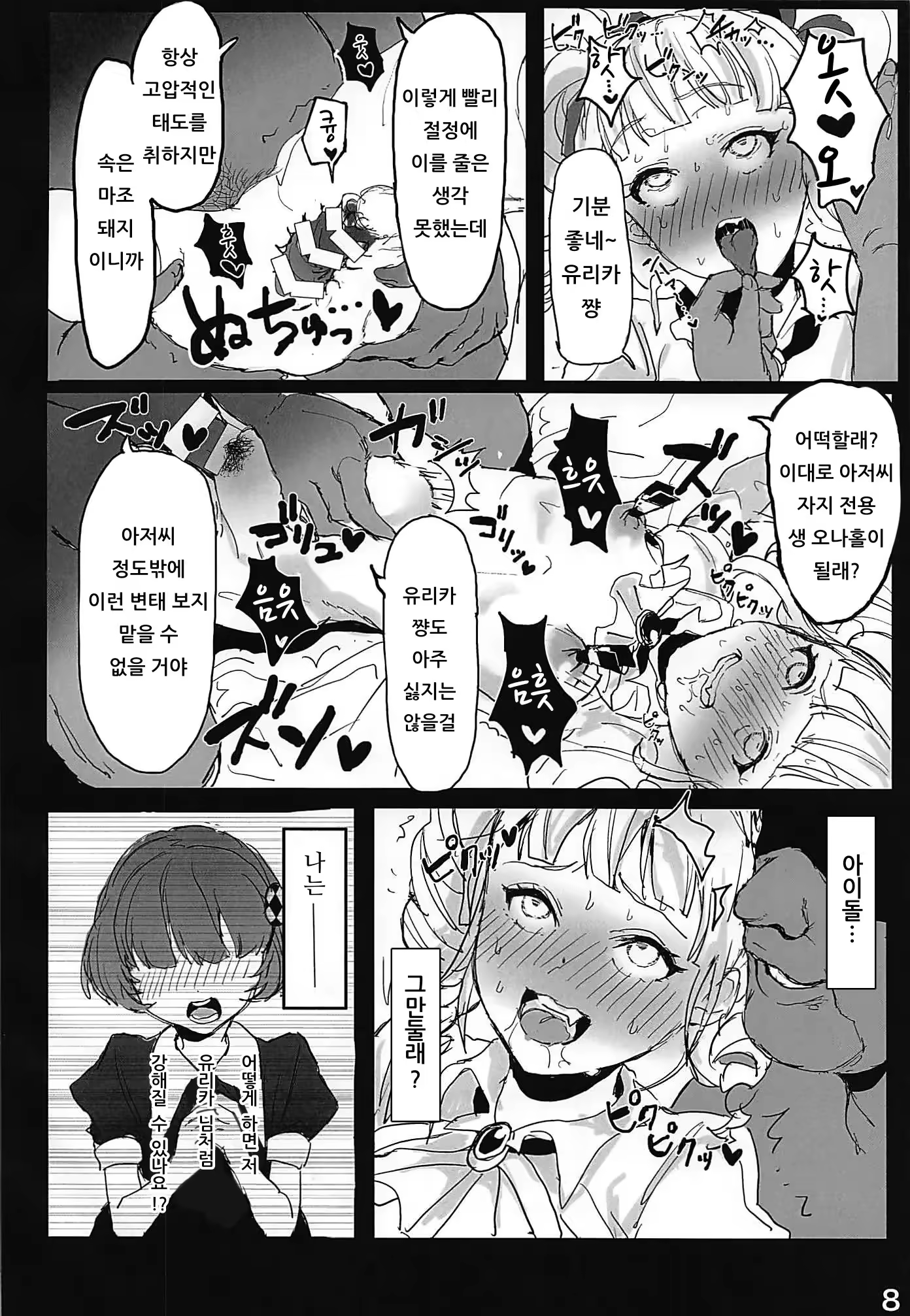 Content 1504643 - 9 페이지