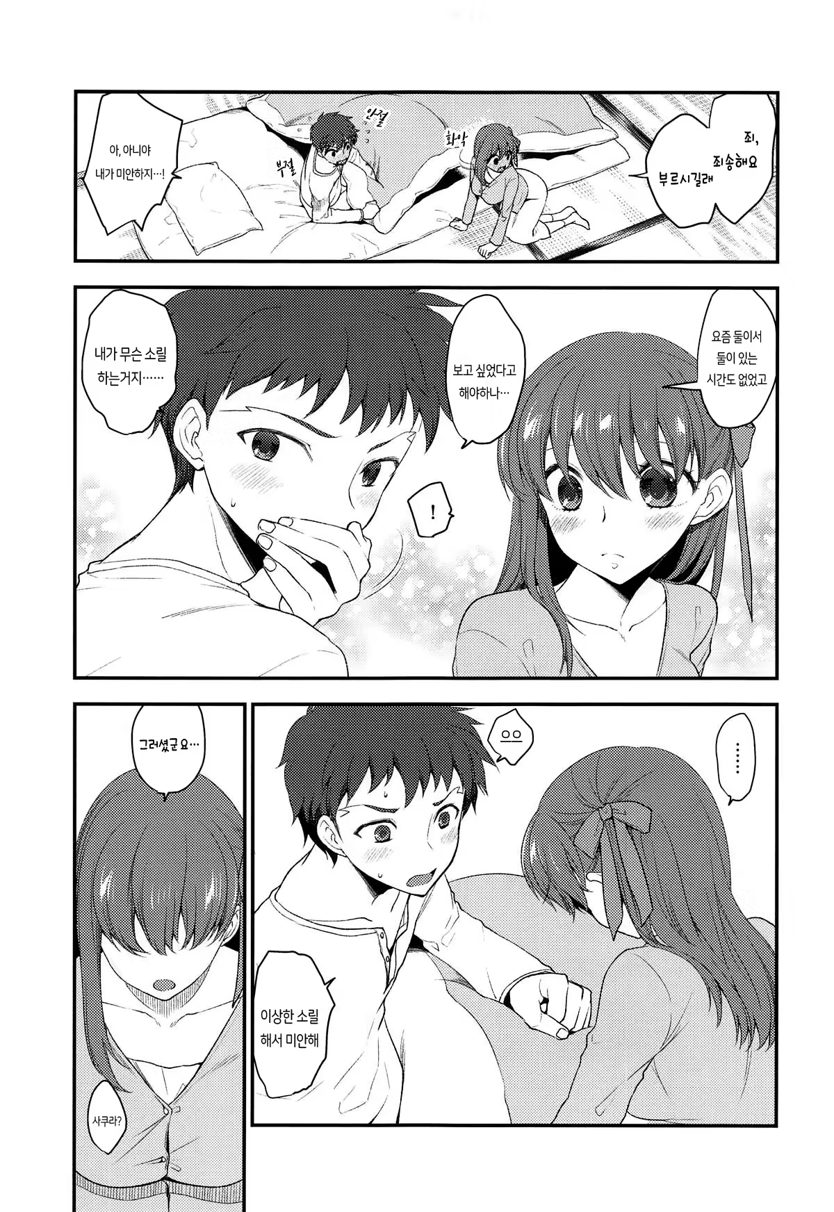 Content 1504863 - 5 페이지