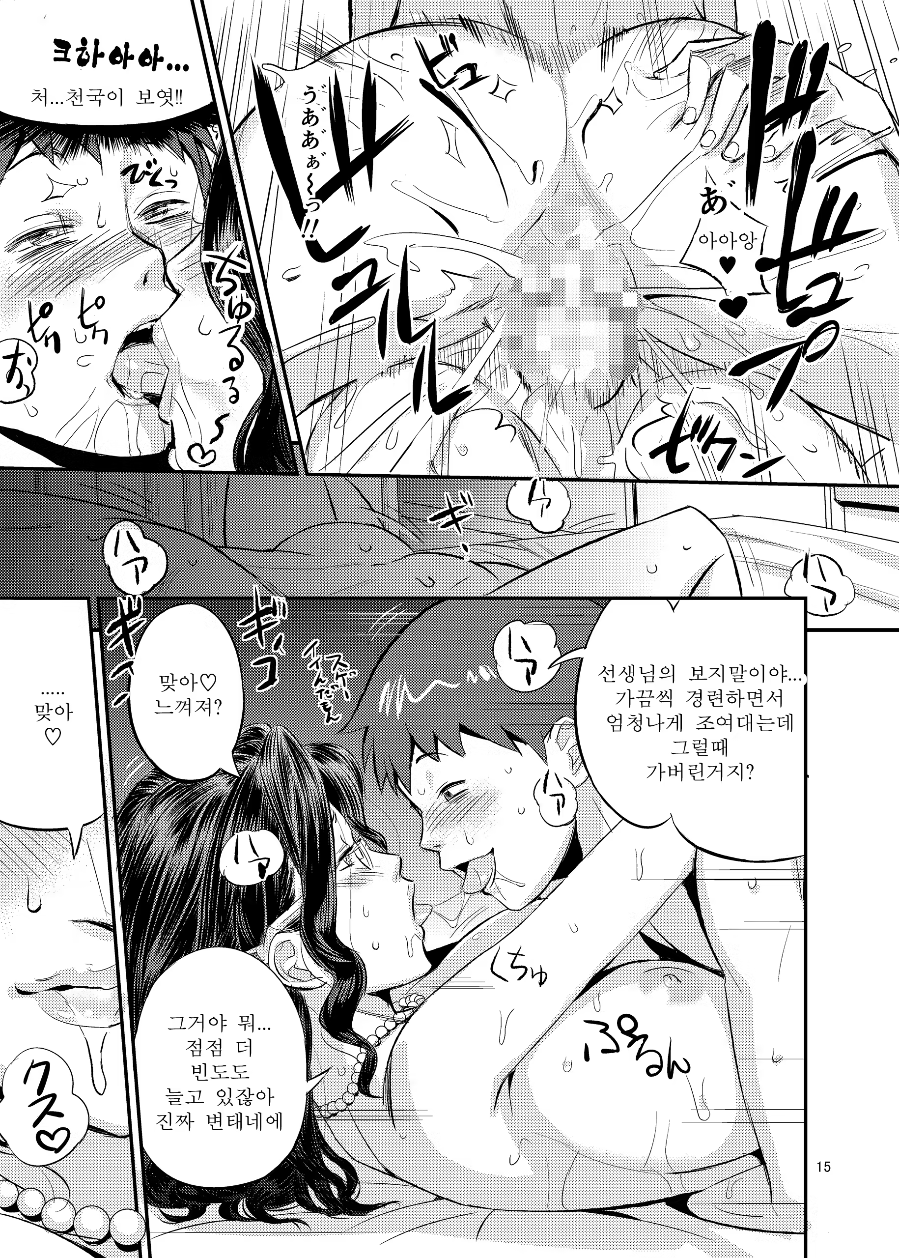 Content 1504907 - 16 페이지
