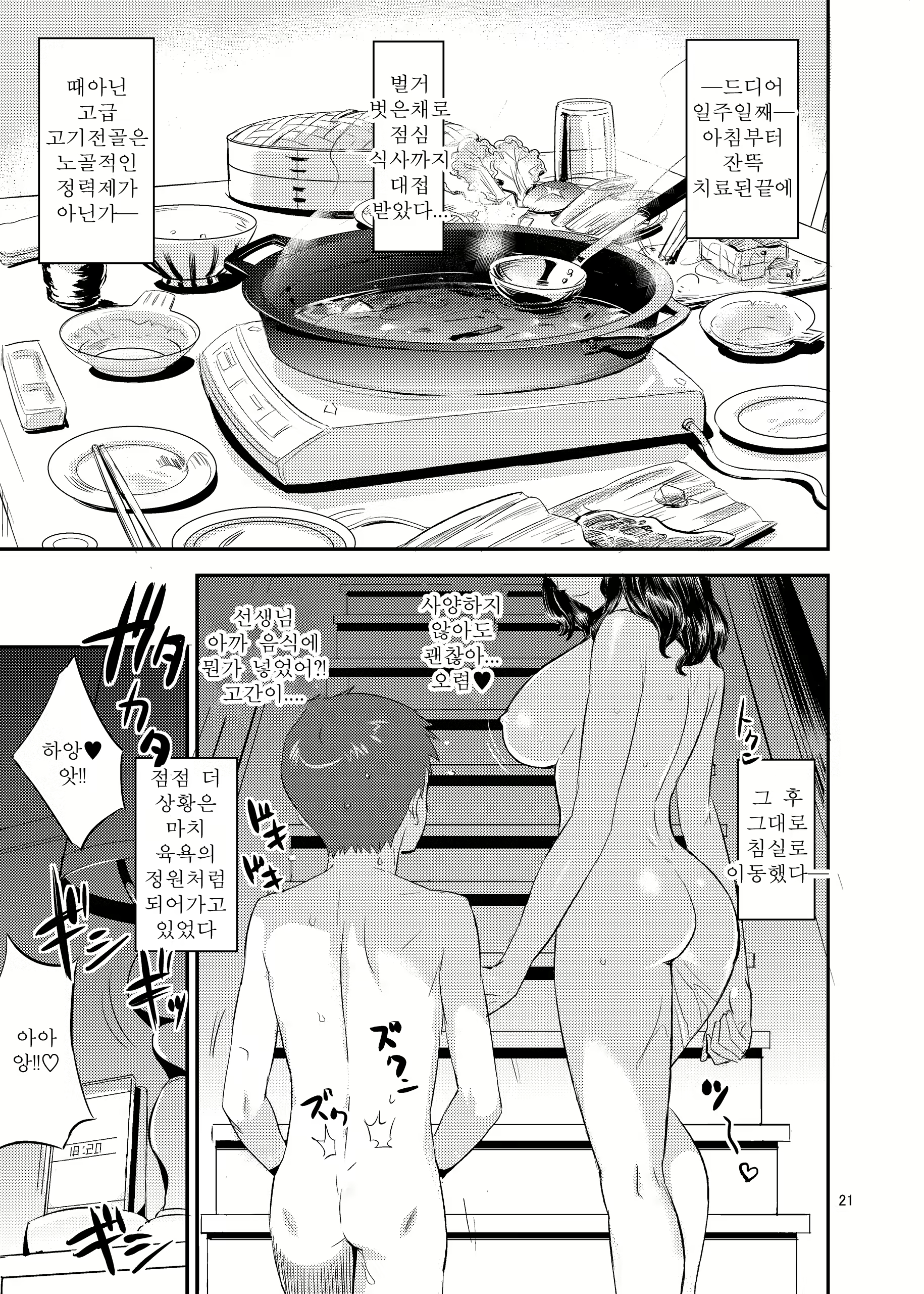 Content 1504907 - 22 페이지