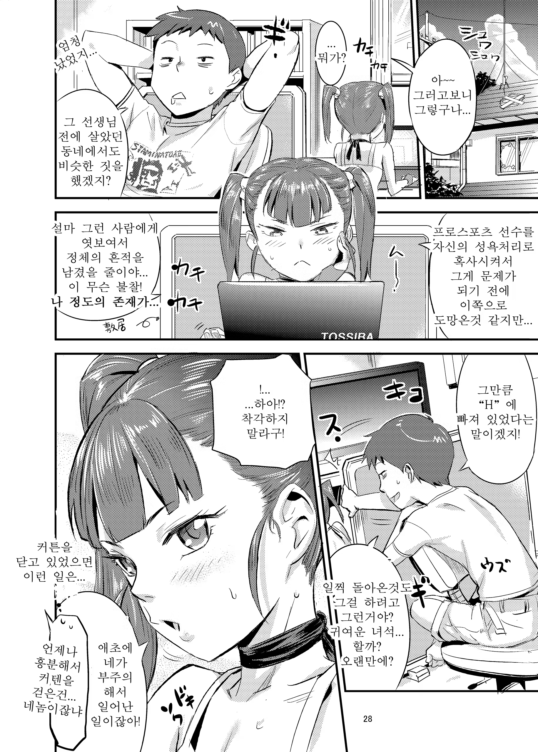 Content 1504907 - 29 페이지