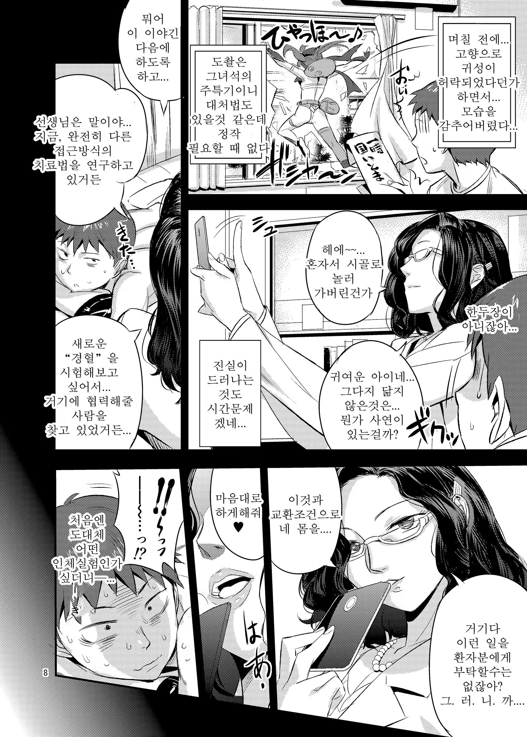 Content 1504907 - 9 페이지