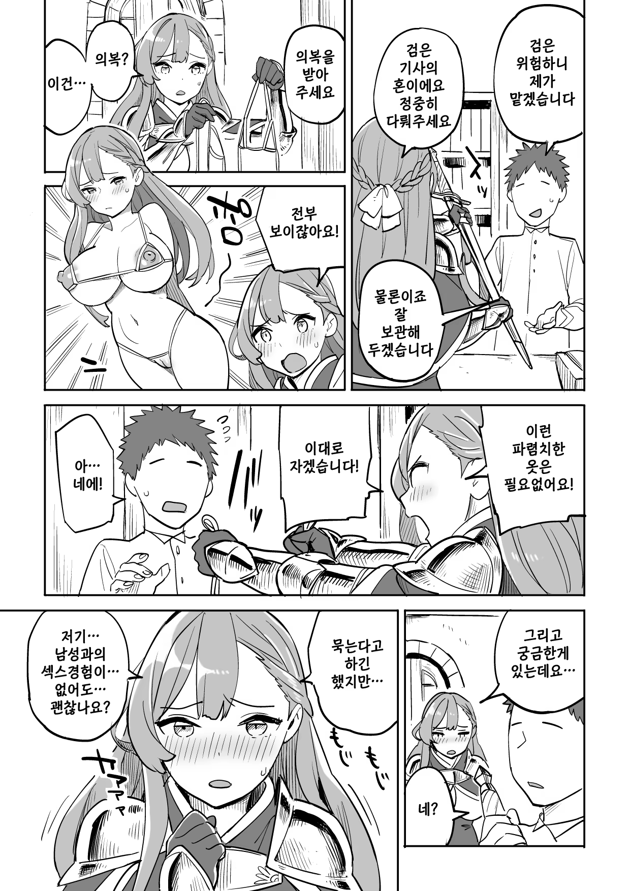 Content 1505090 - 11 페이지