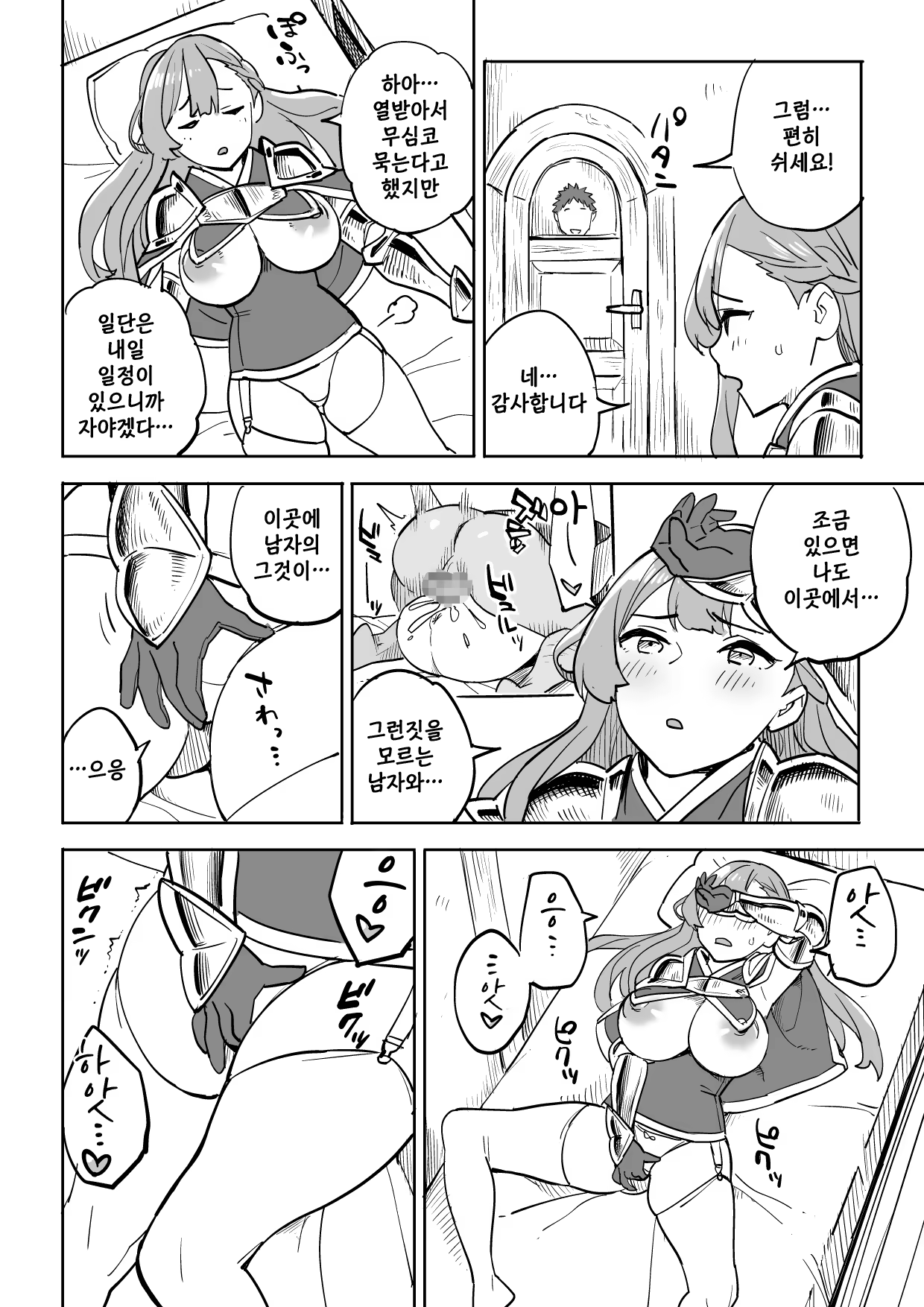 Content 1505090 - 12 페이지
