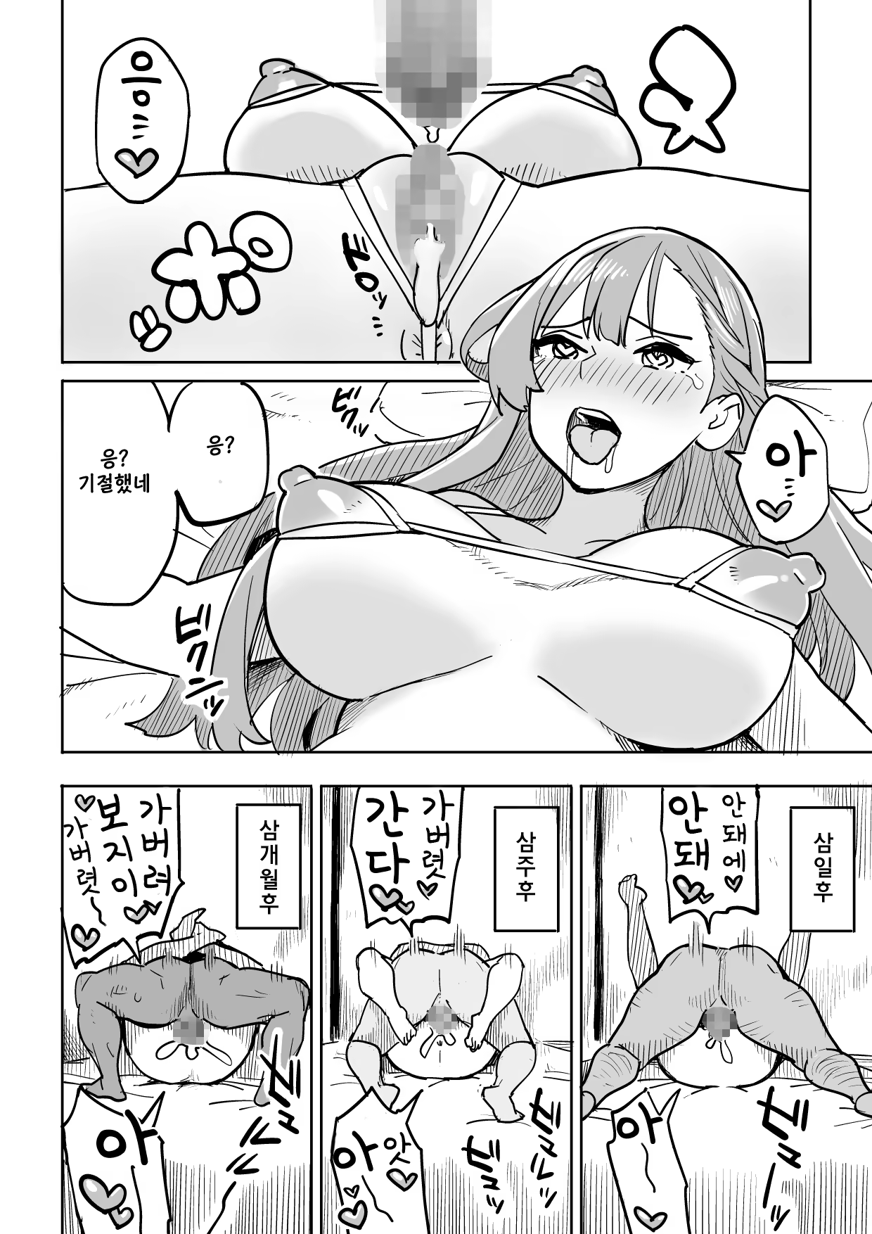 Content 1505090 - 30 페이지