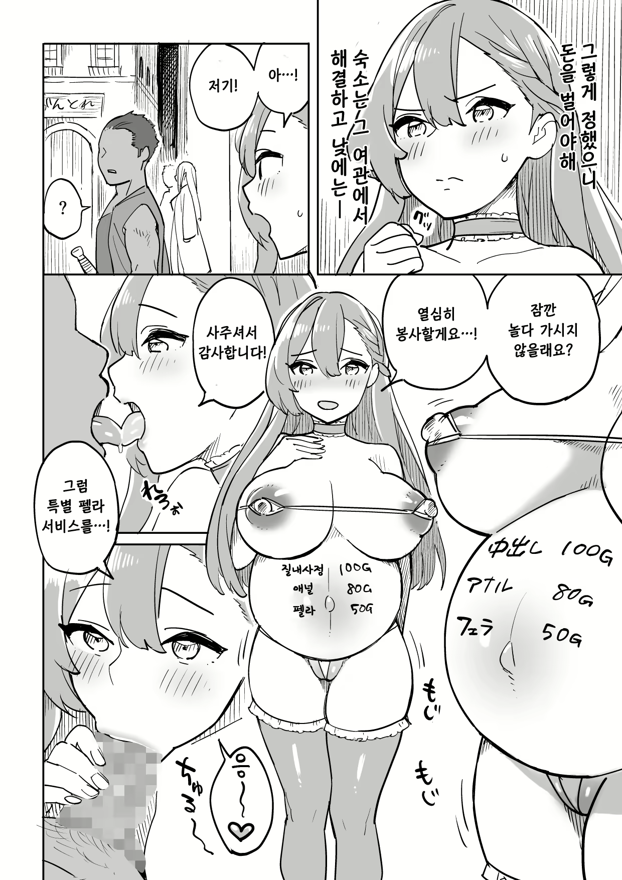 Content 1505090 - 34 페이지