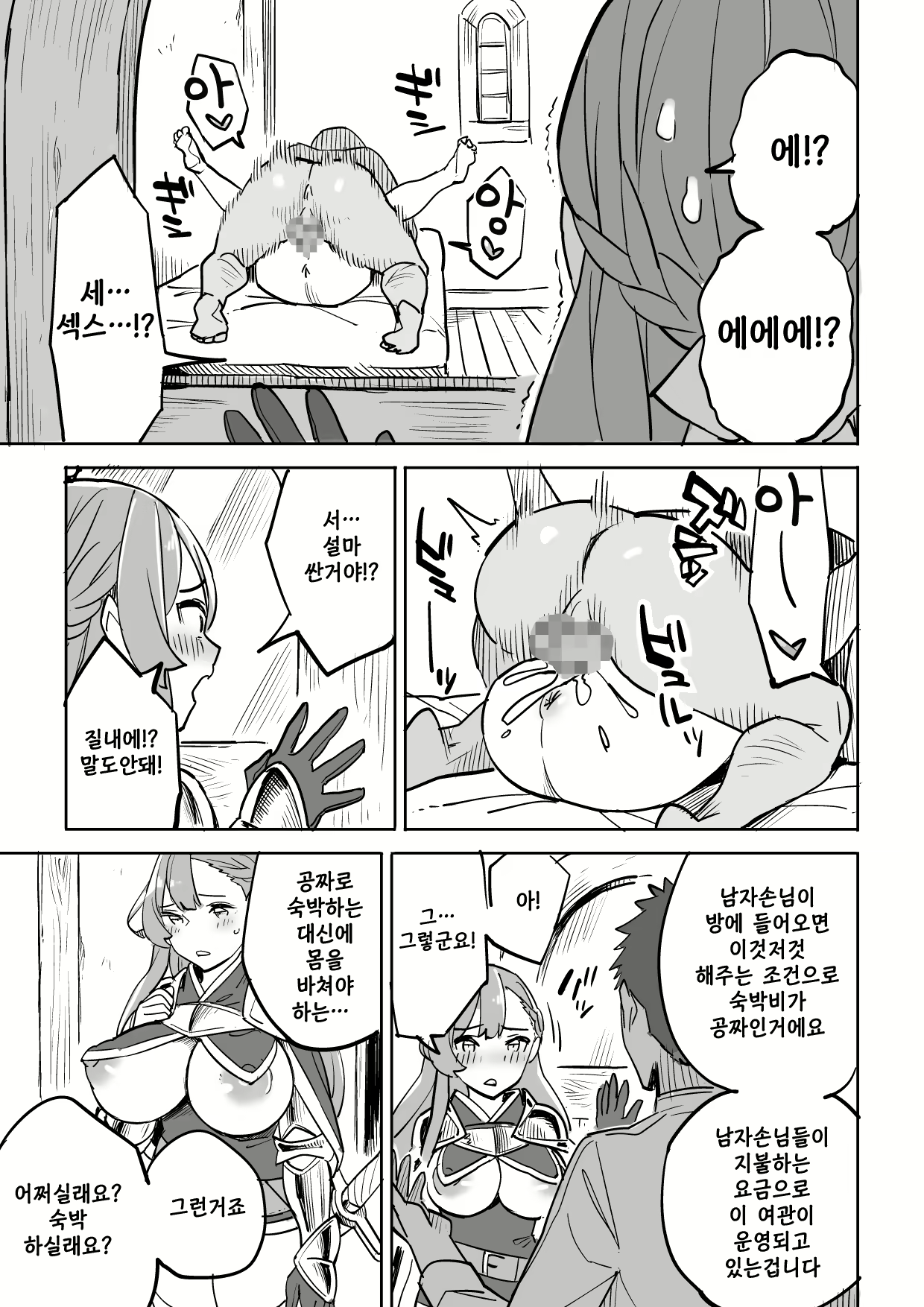 Content 1505090 - 9 페이지