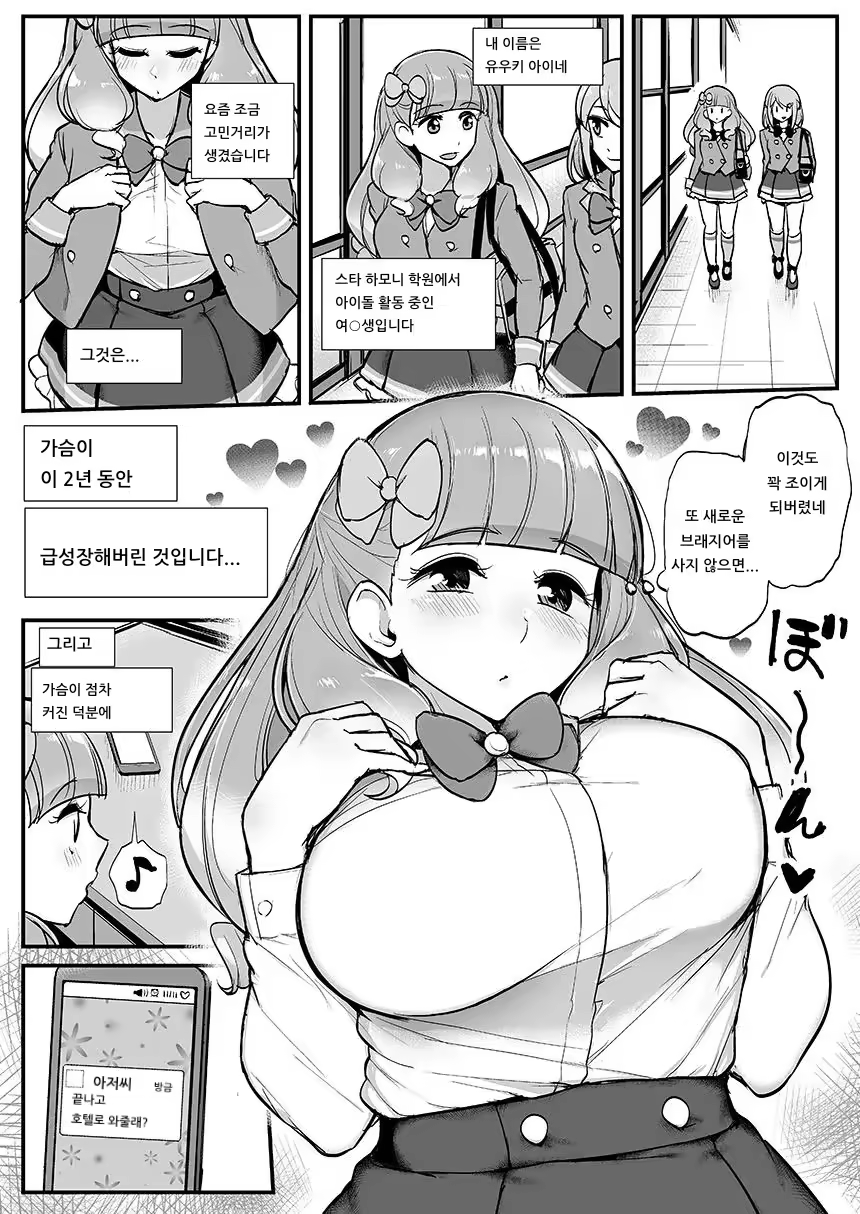 Content 1505093 - 2 페이지