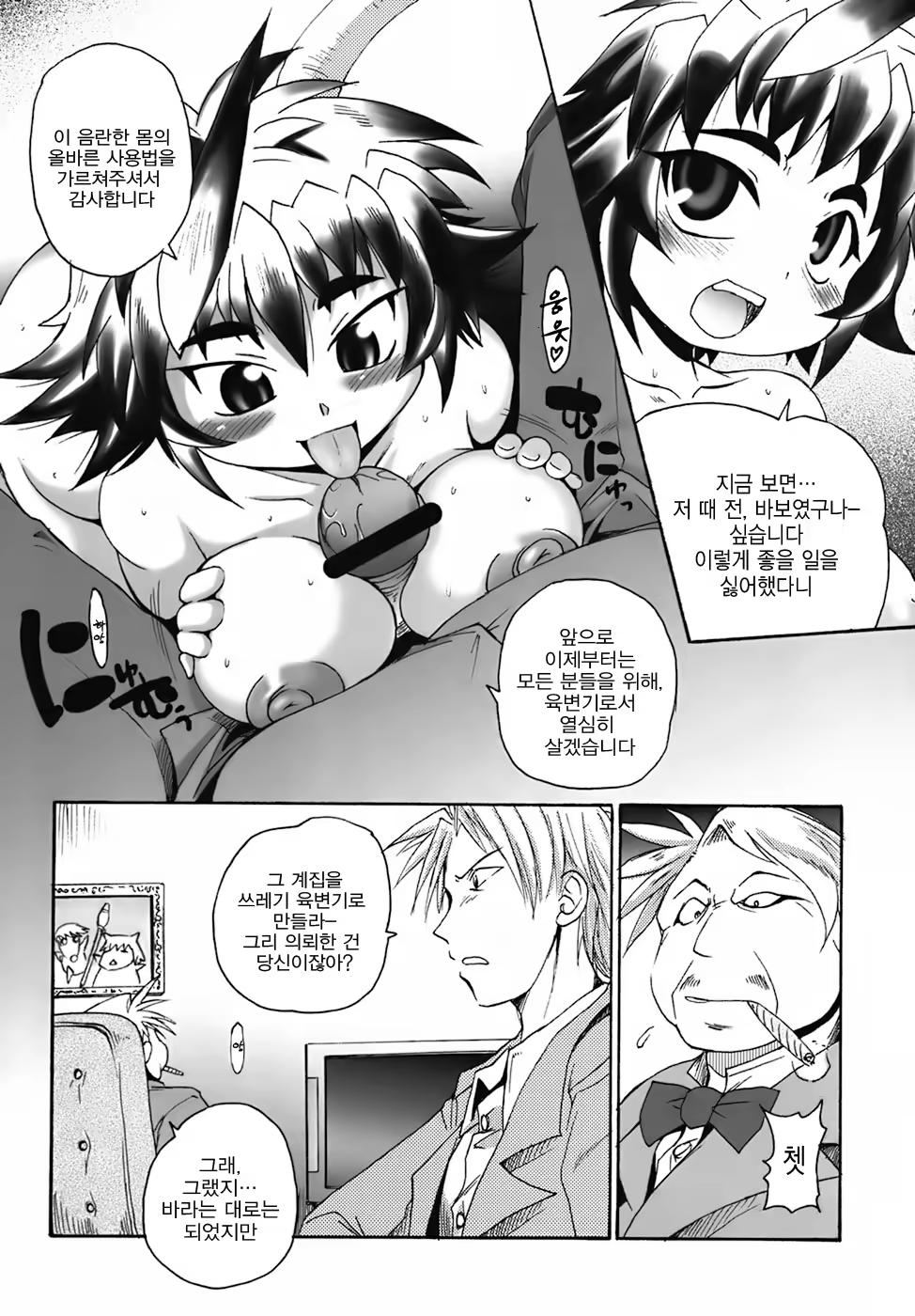 Content 1505107 - 11 페이지