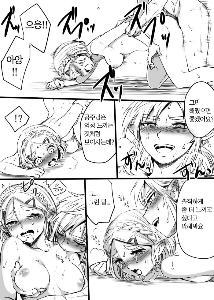 Content 1505141 - 9 페이지