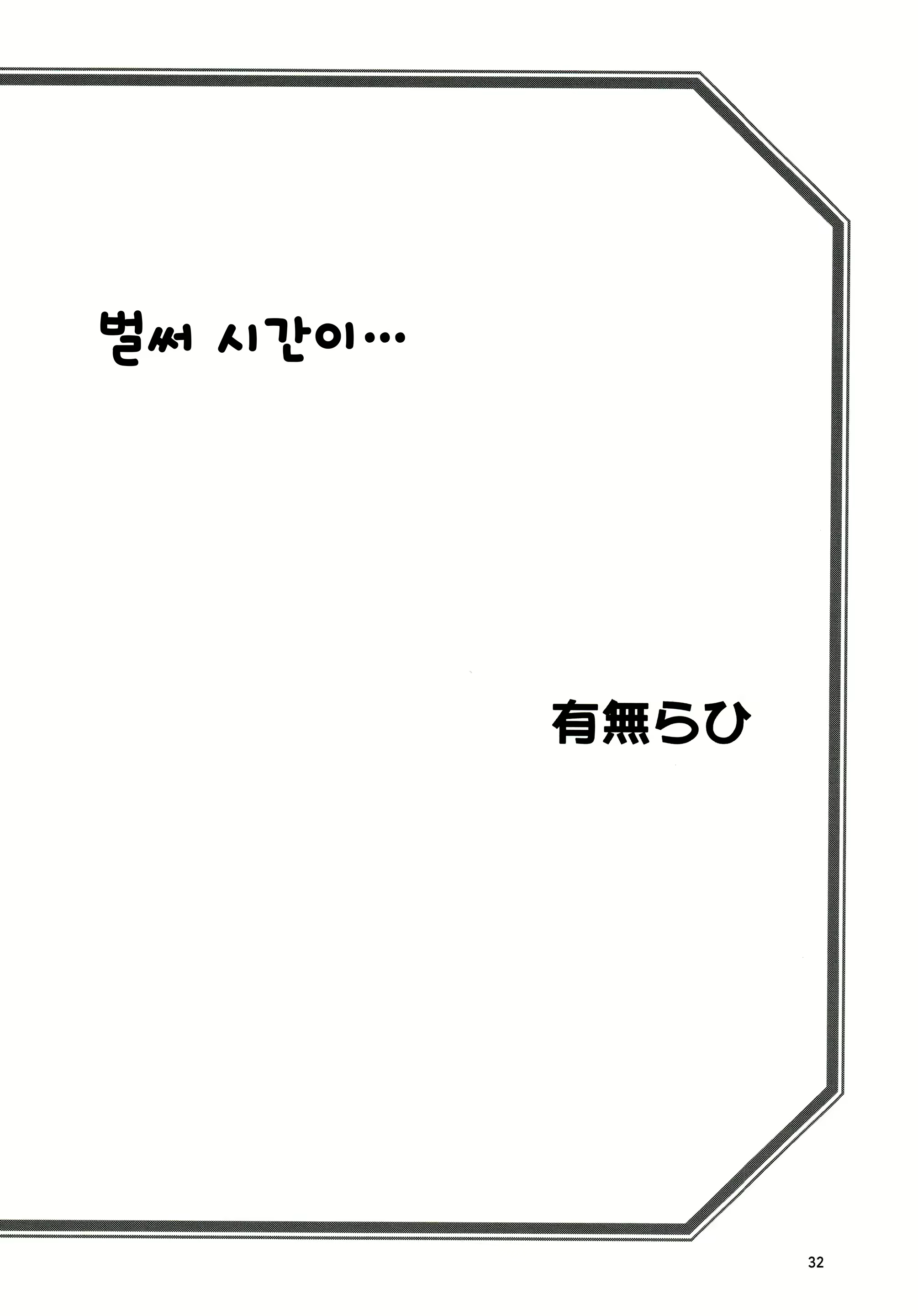 Content 1505143 - 32 페이지
