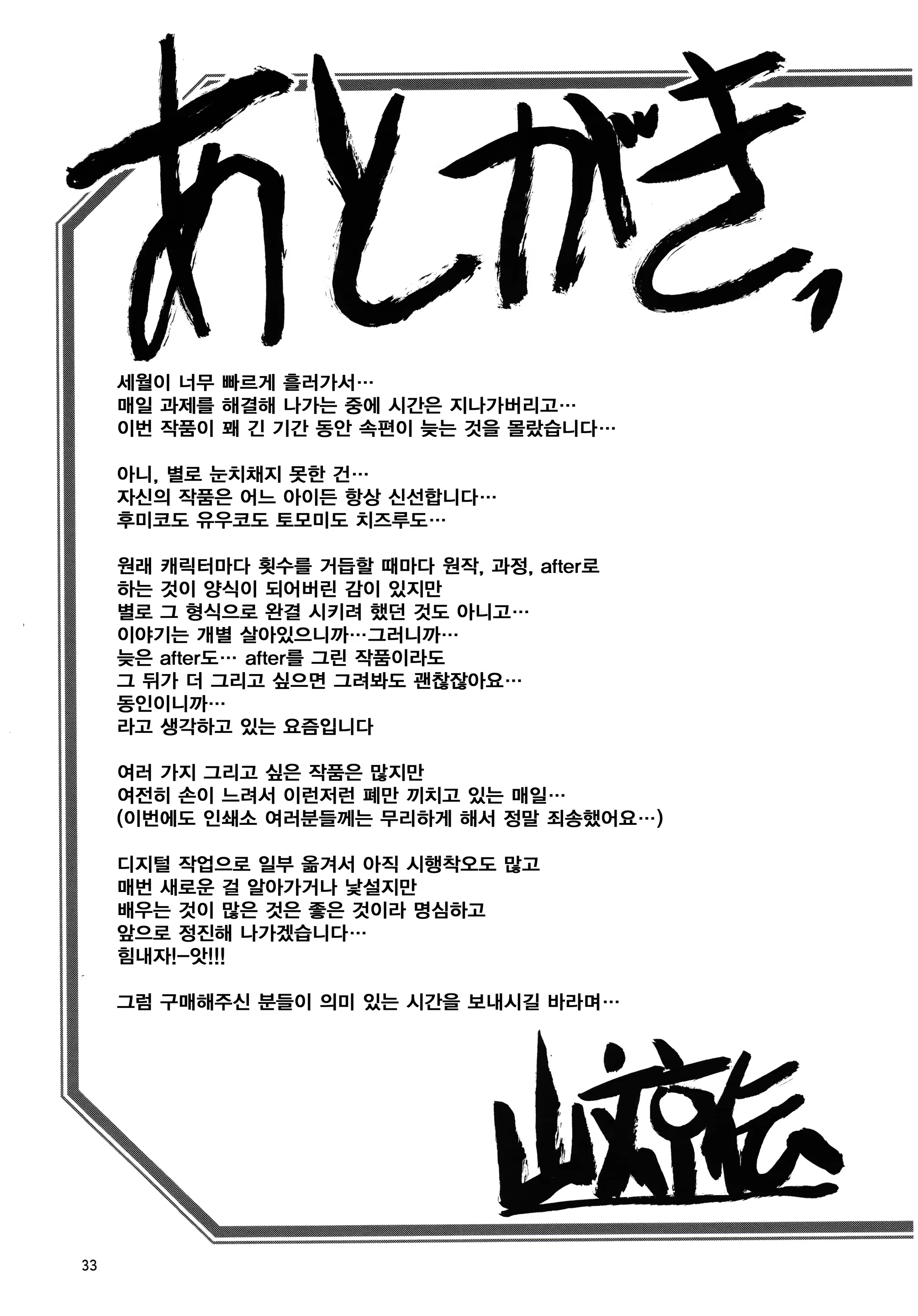 Content 1505143 - 33 페이지